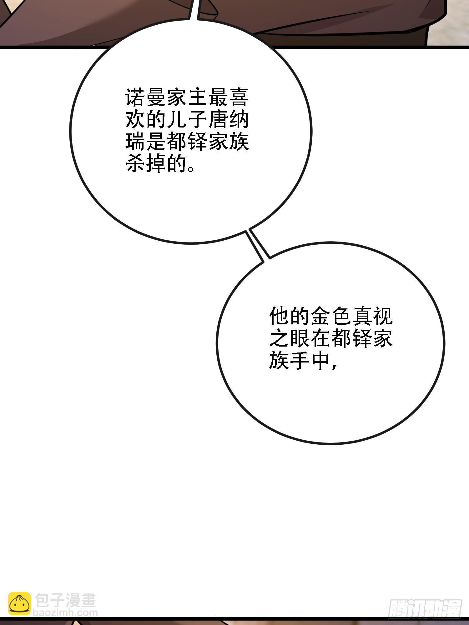 第一序列 - 600 討條活路(3/3) - 1