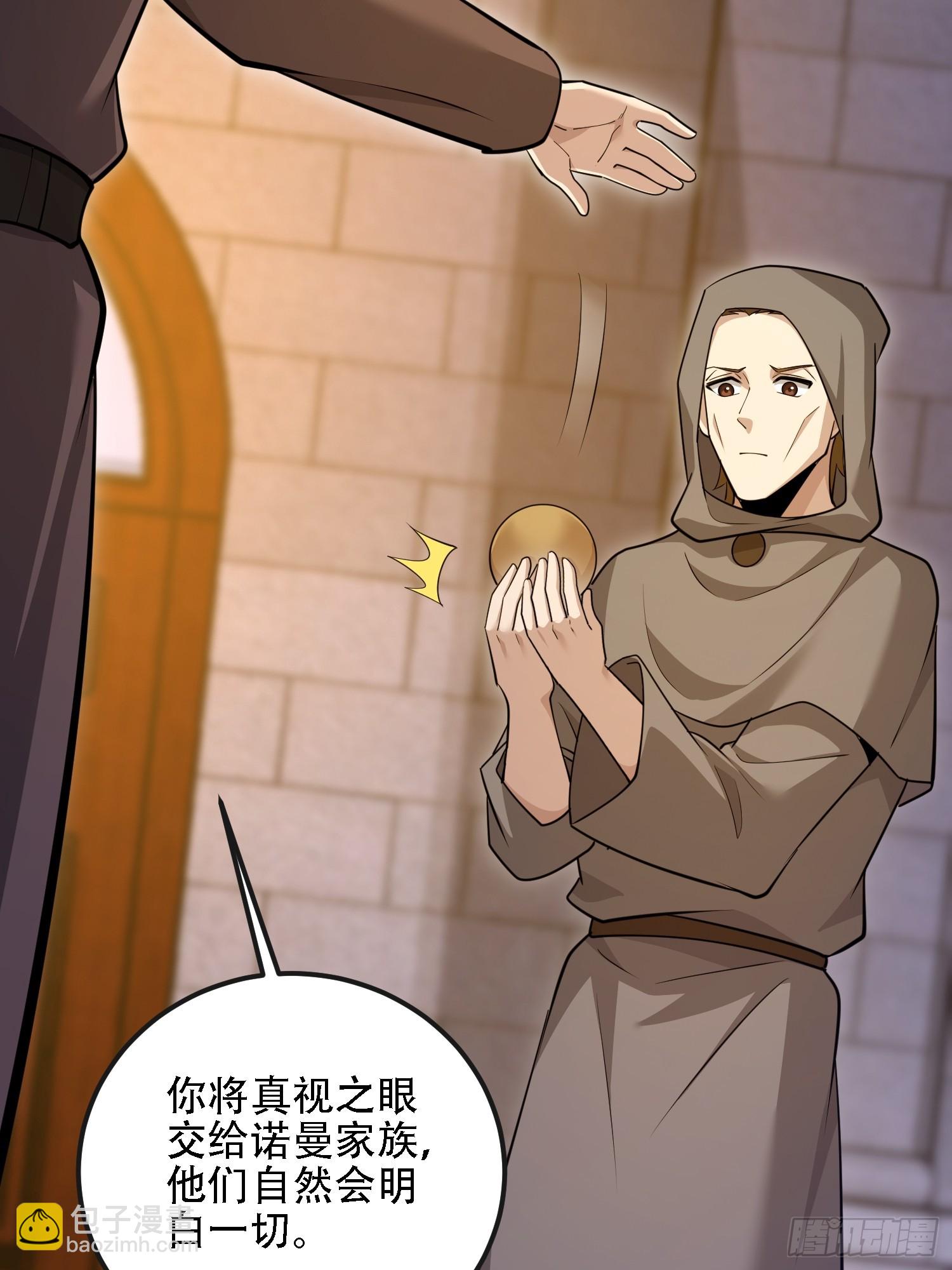 第一序列 - 600 討條活路(3/3) - 2