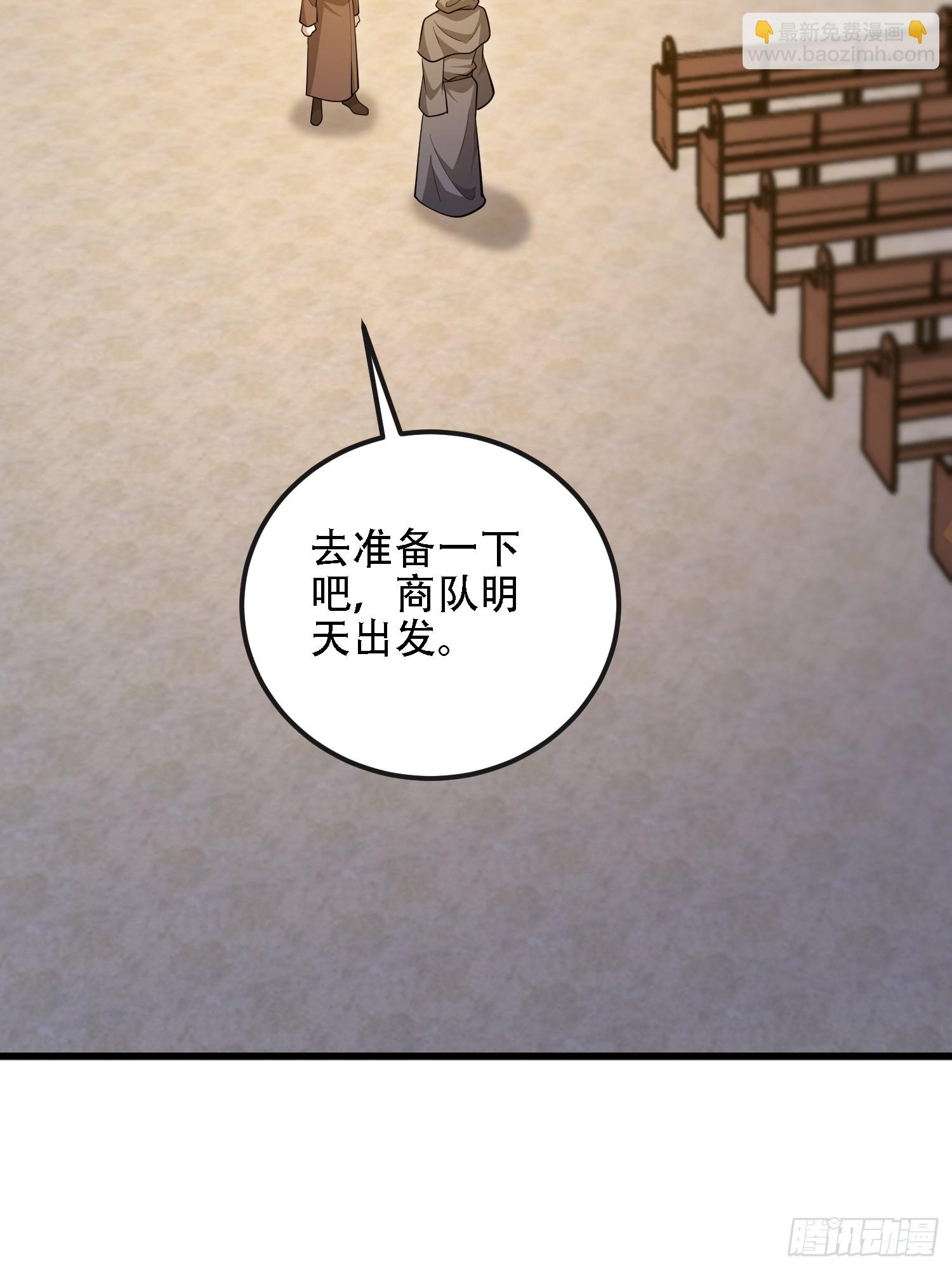 第一序列 - 600 討條活路(3/3) - 6