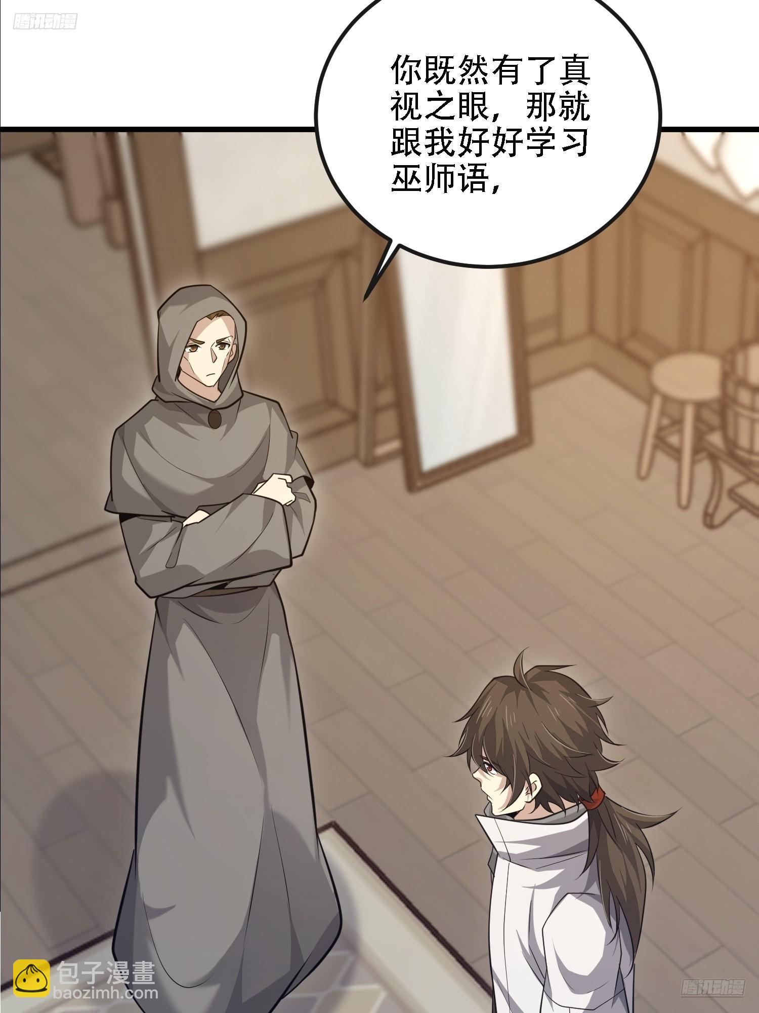 第一序列 - 600 討條活路(1/3) - 4