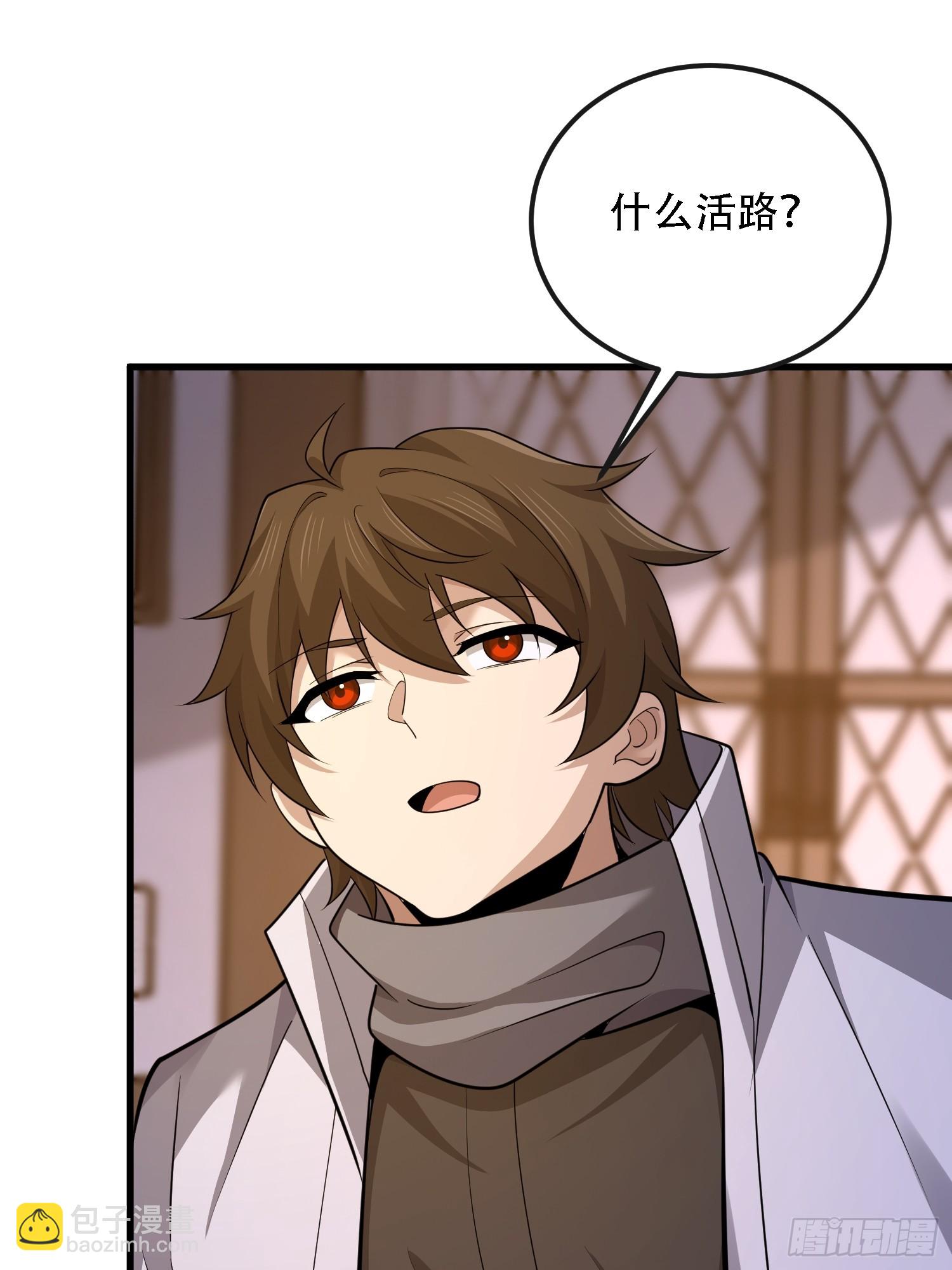 第一序列 - 600 討條活路(3/3) - 6