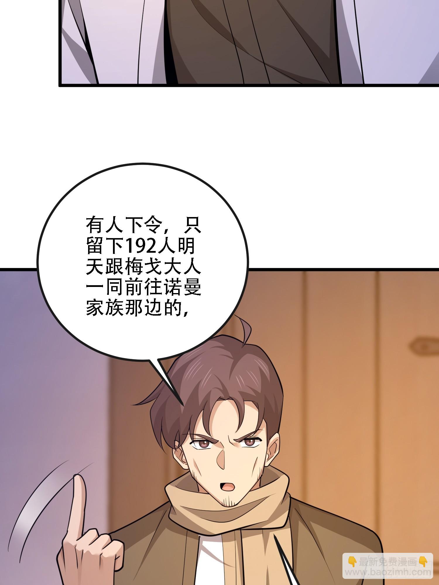 第一序列 - 600 討條活路(3/3) - 1