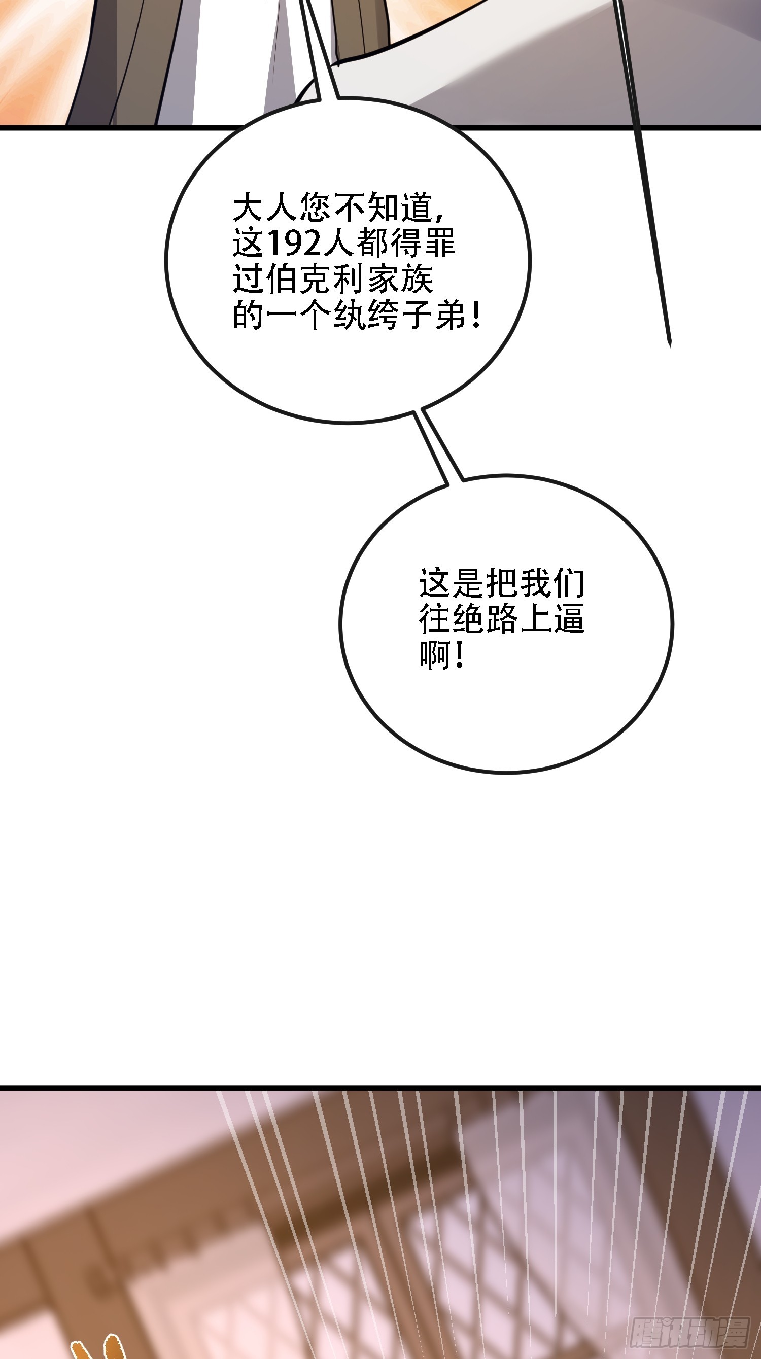 第一序列 - 600 討條活路(3/3) - 4