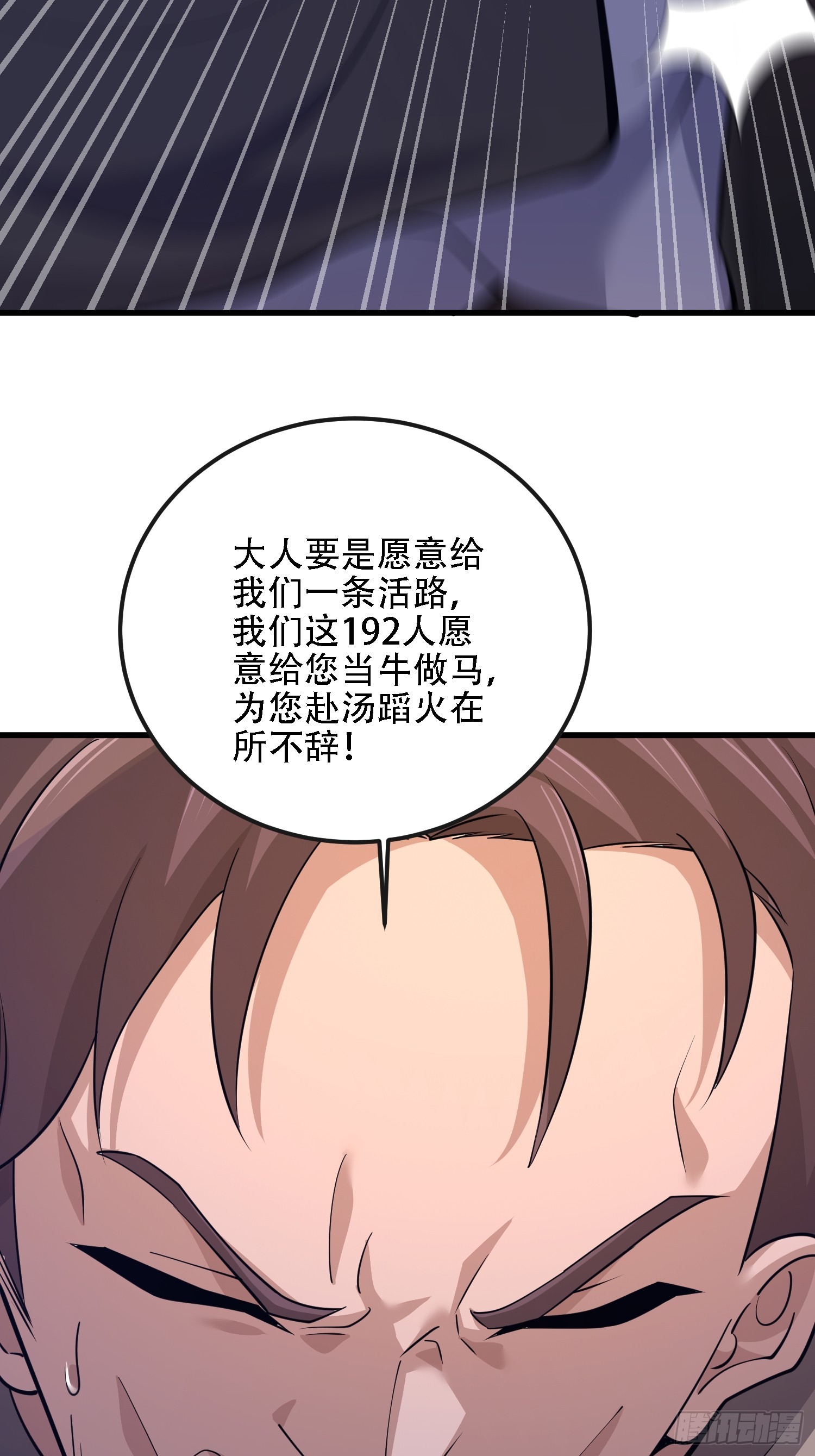 第一序列 - 600 討條活路(3/3) - 6