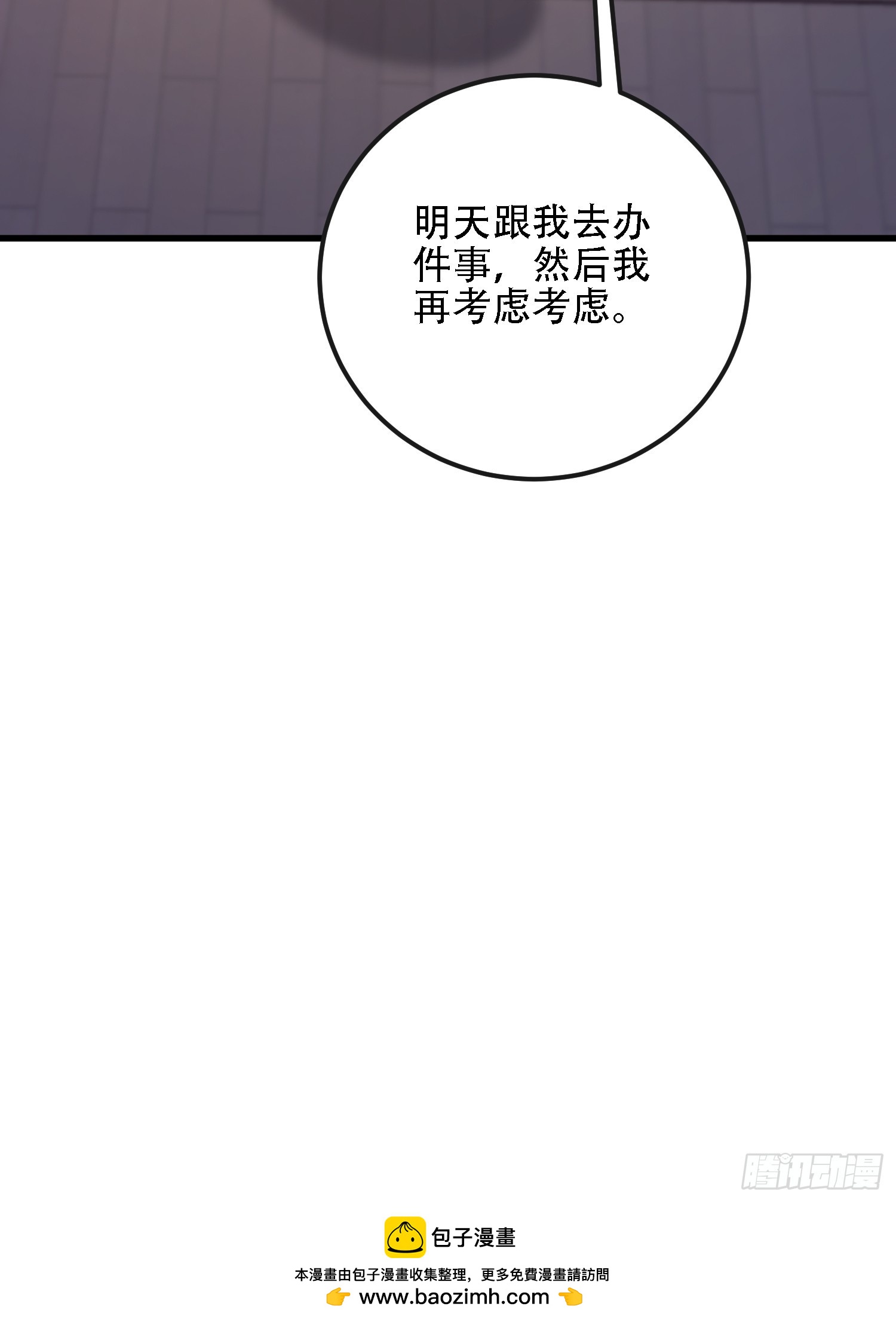 第一序列 - 600 討條活路(3/3) - 4