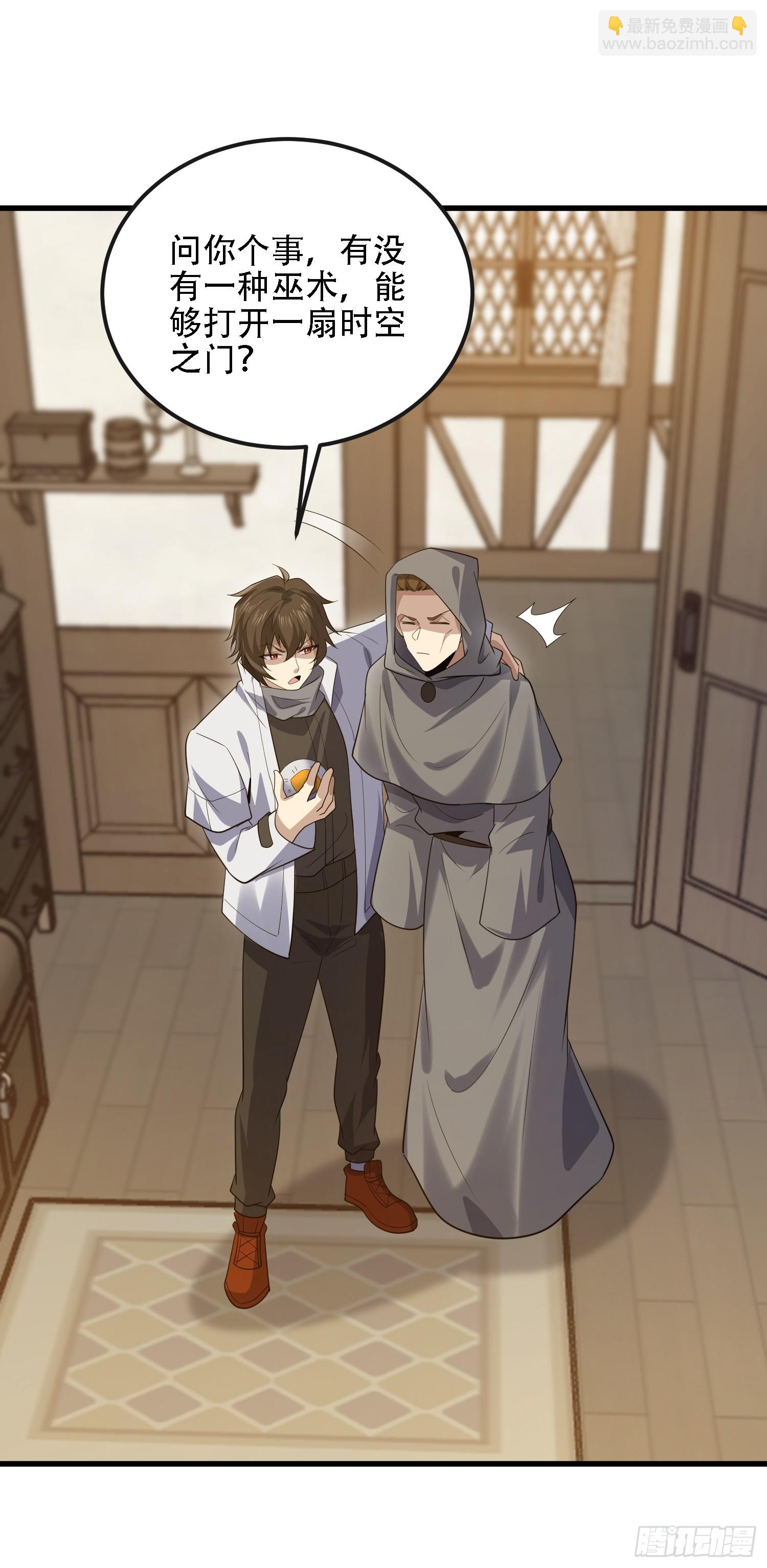 第一序列 - 600 討條活路(1/3) - 6