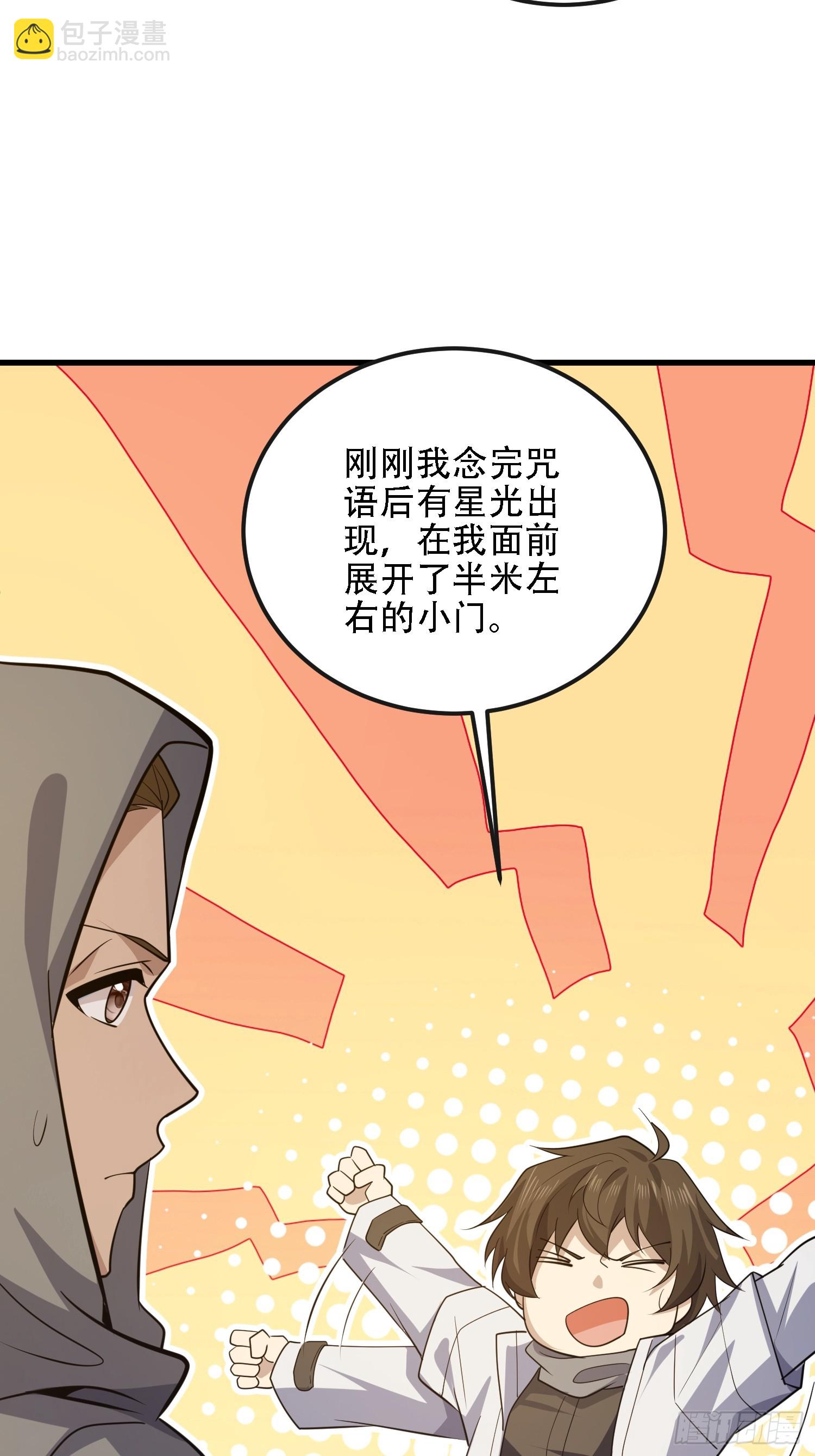 第一序列 - 600 討條活路(1/3) - 8