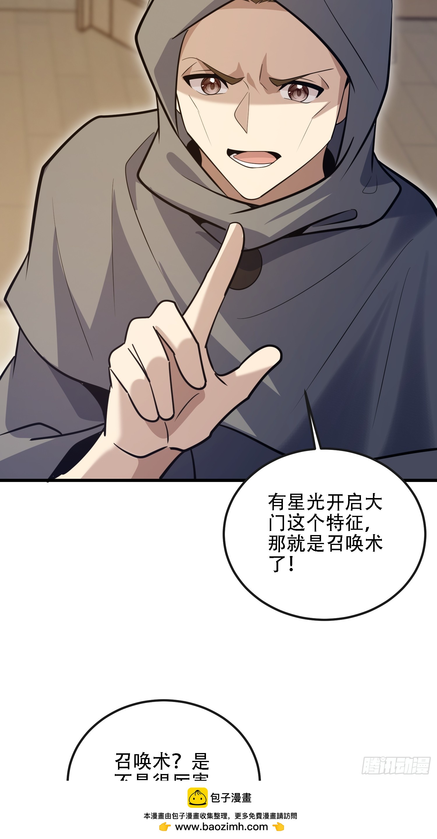 第一序列 - 600 討條活路(1/3) - 2