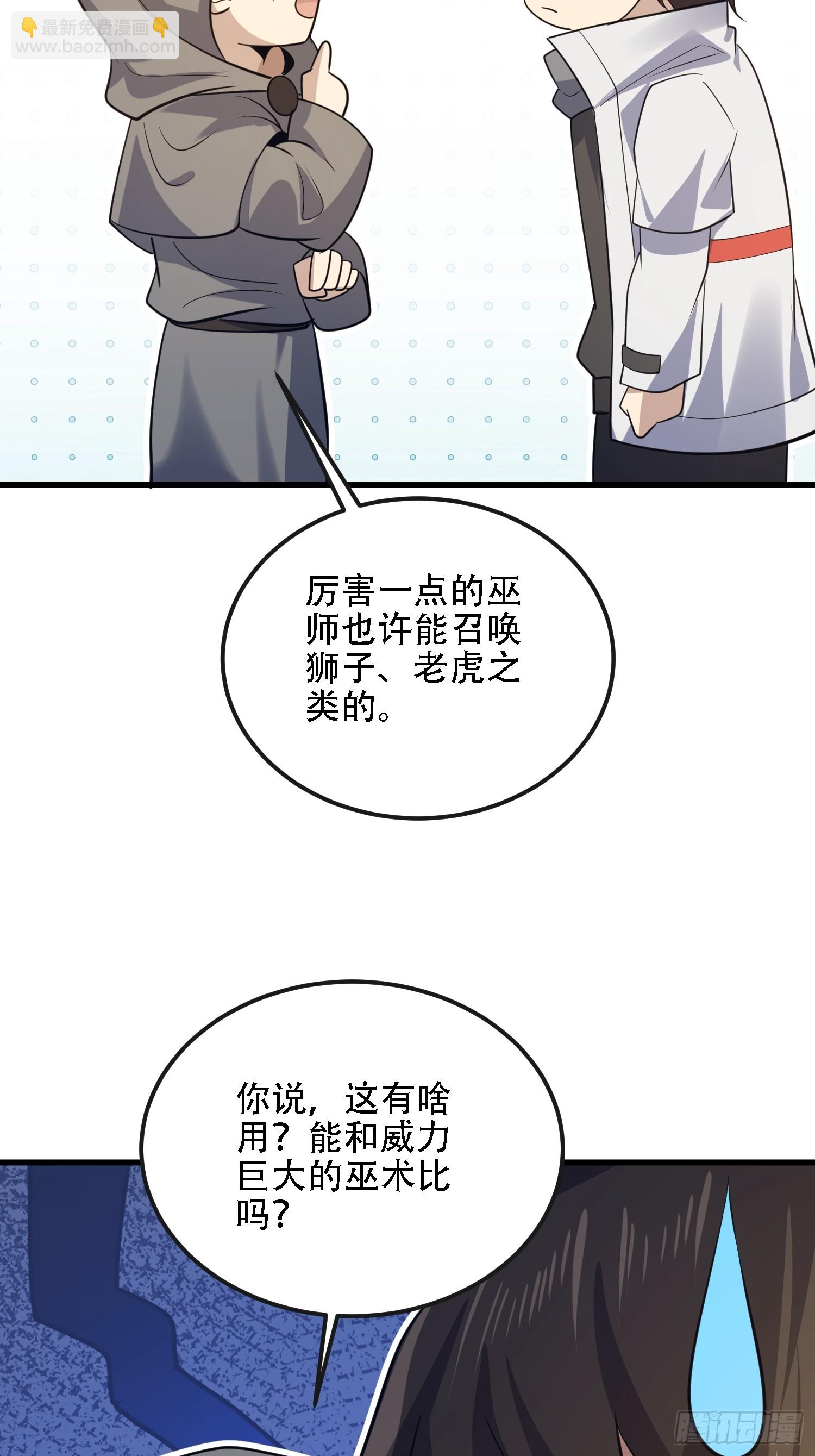 第一序列 - 600 討條活路(2/3) - 7