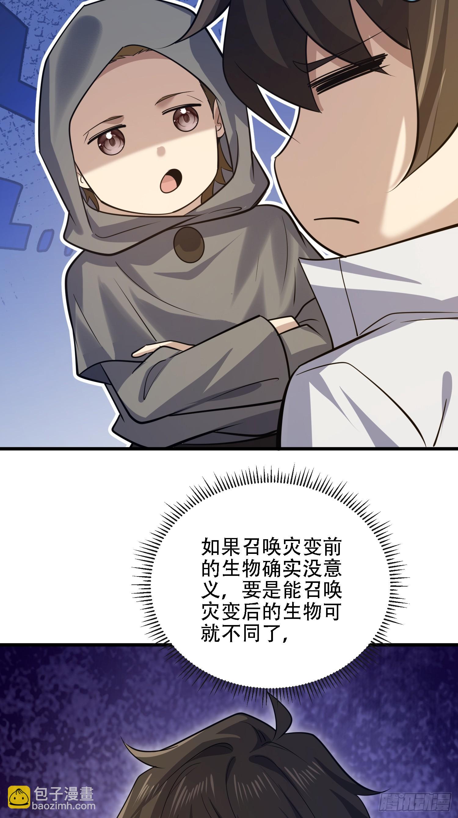 第一序列 - 600 討條活路(2/3) - 8