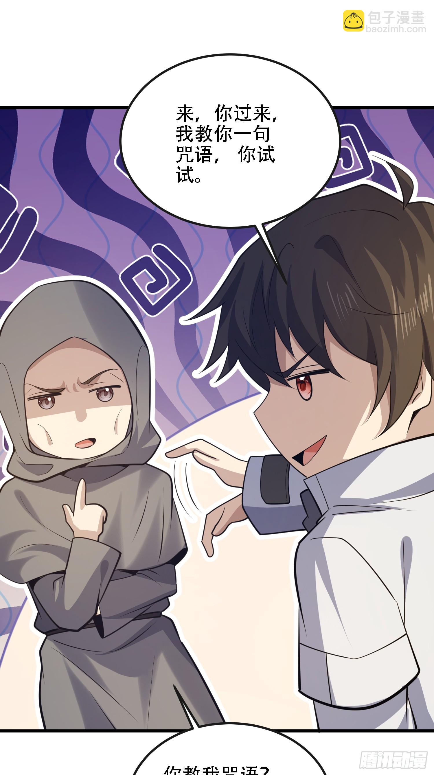 第一序列 - 600 討條活路(2/3) - 2