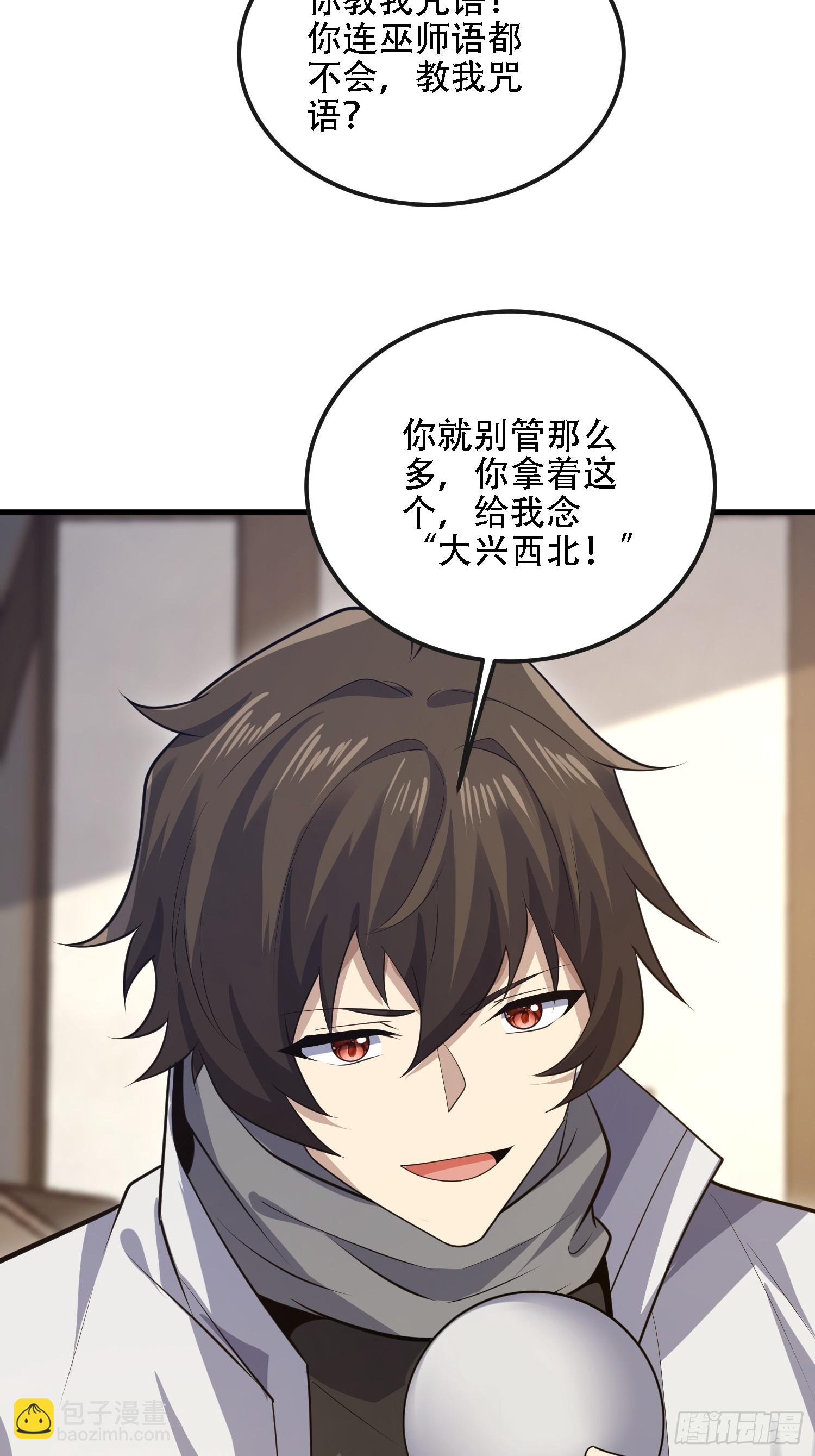 第一序列 - 600 討條活路(2/3) - 3