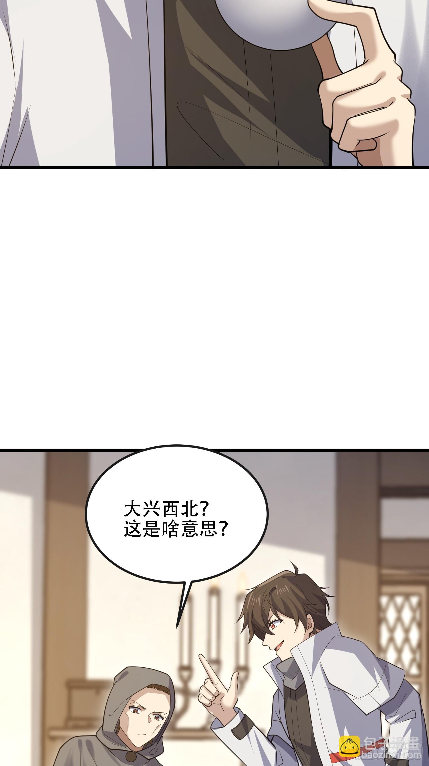 第一序列 - 600 討條活路(2/3) - 4