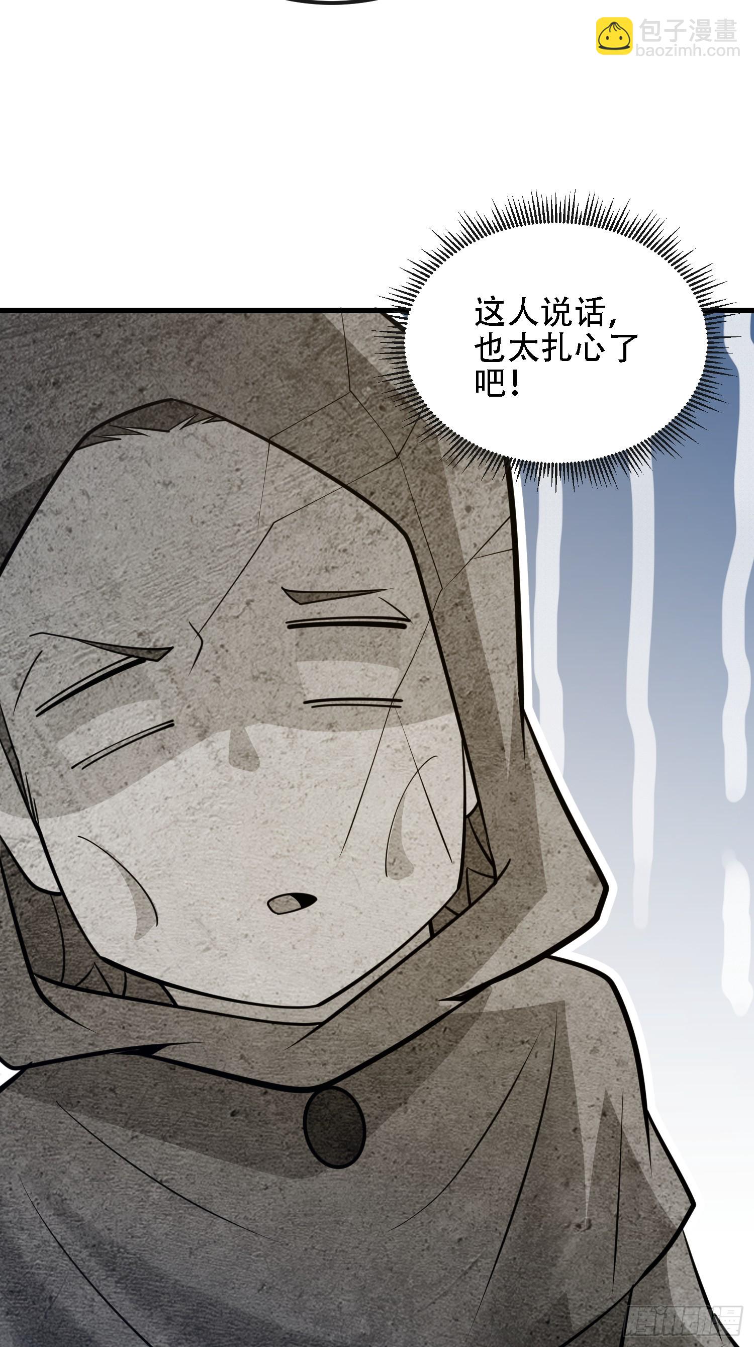 第一序列 - 600 討條活路(2/3) - 2