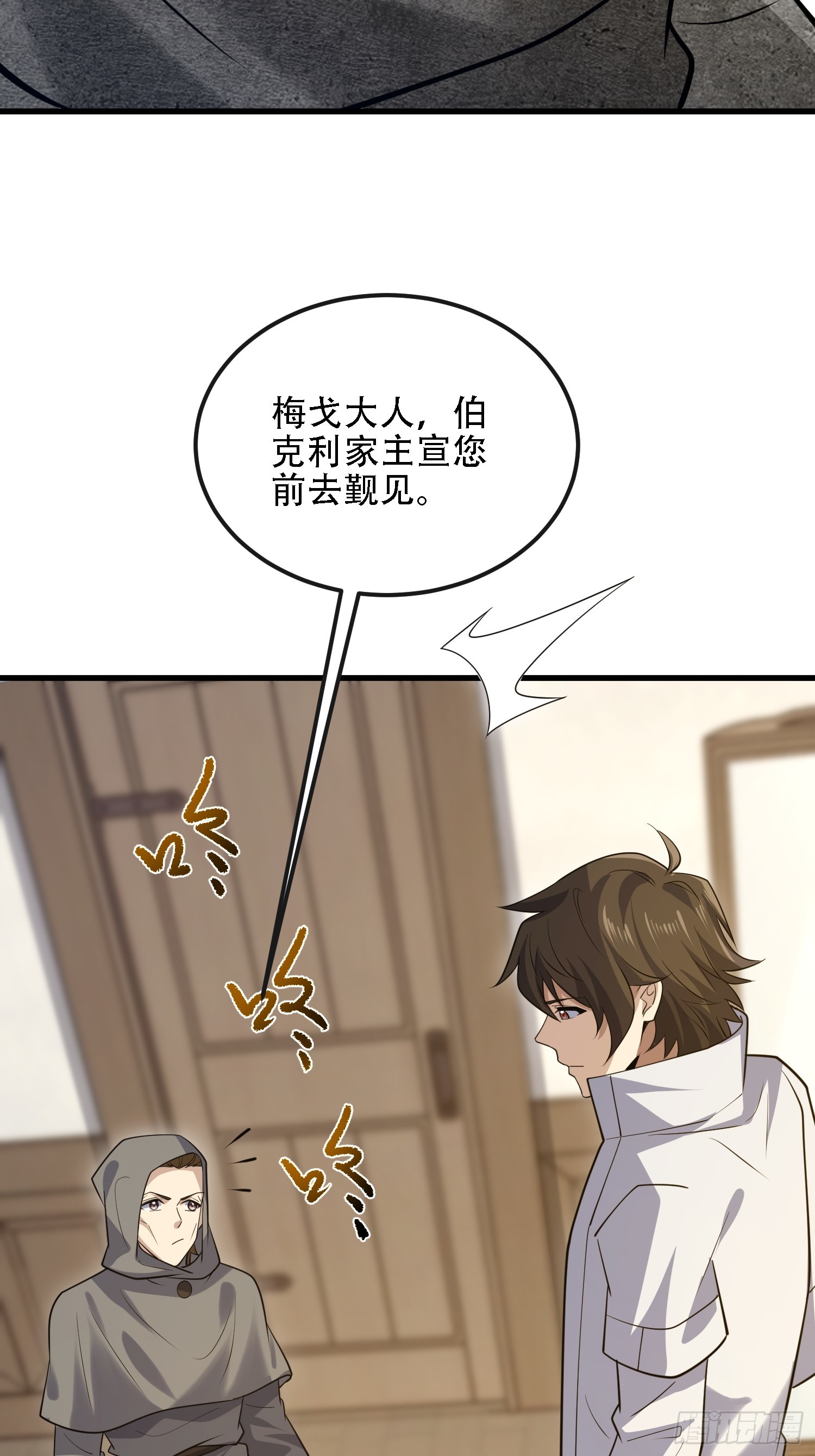 第一序列 - 600 討條活路(2/3) - 3