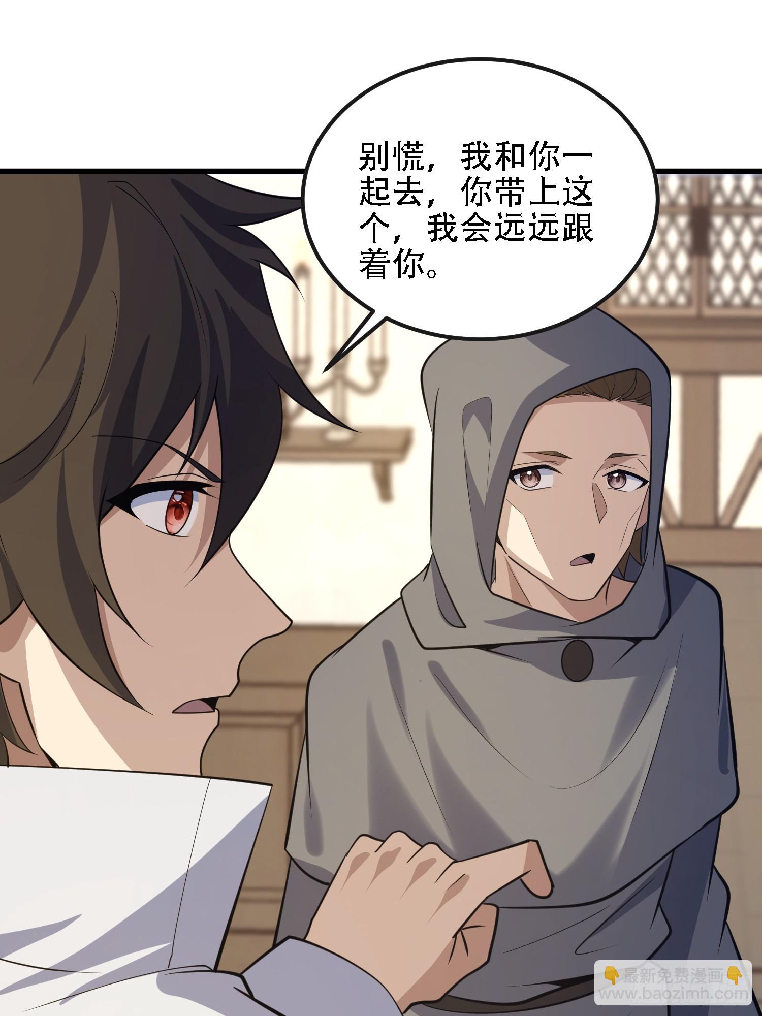 第一序列 - 600 討條活路(2/3) - 6