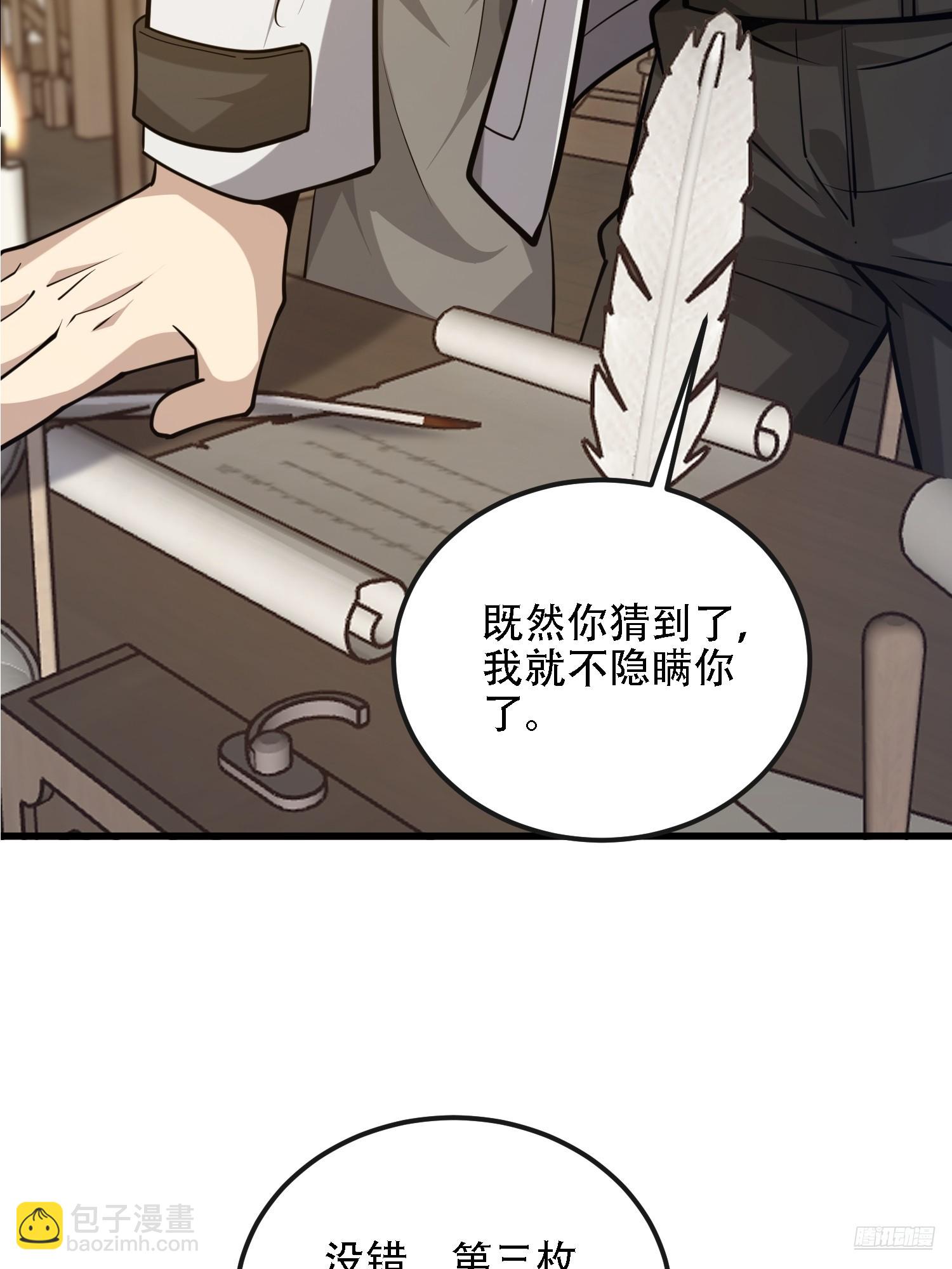 第一序列 - 600 討條活路(1/3) - 1