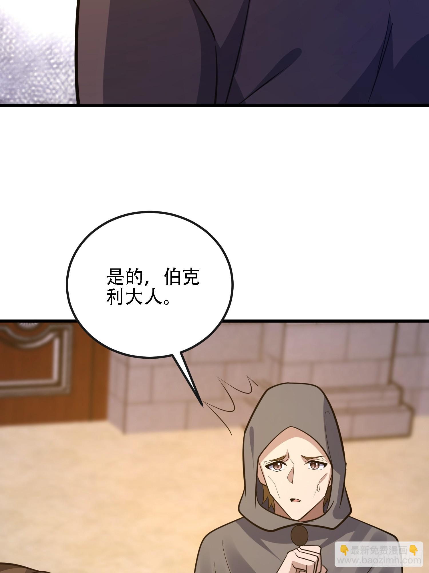 第一序列 - 600 討條活路(2/3) - 8