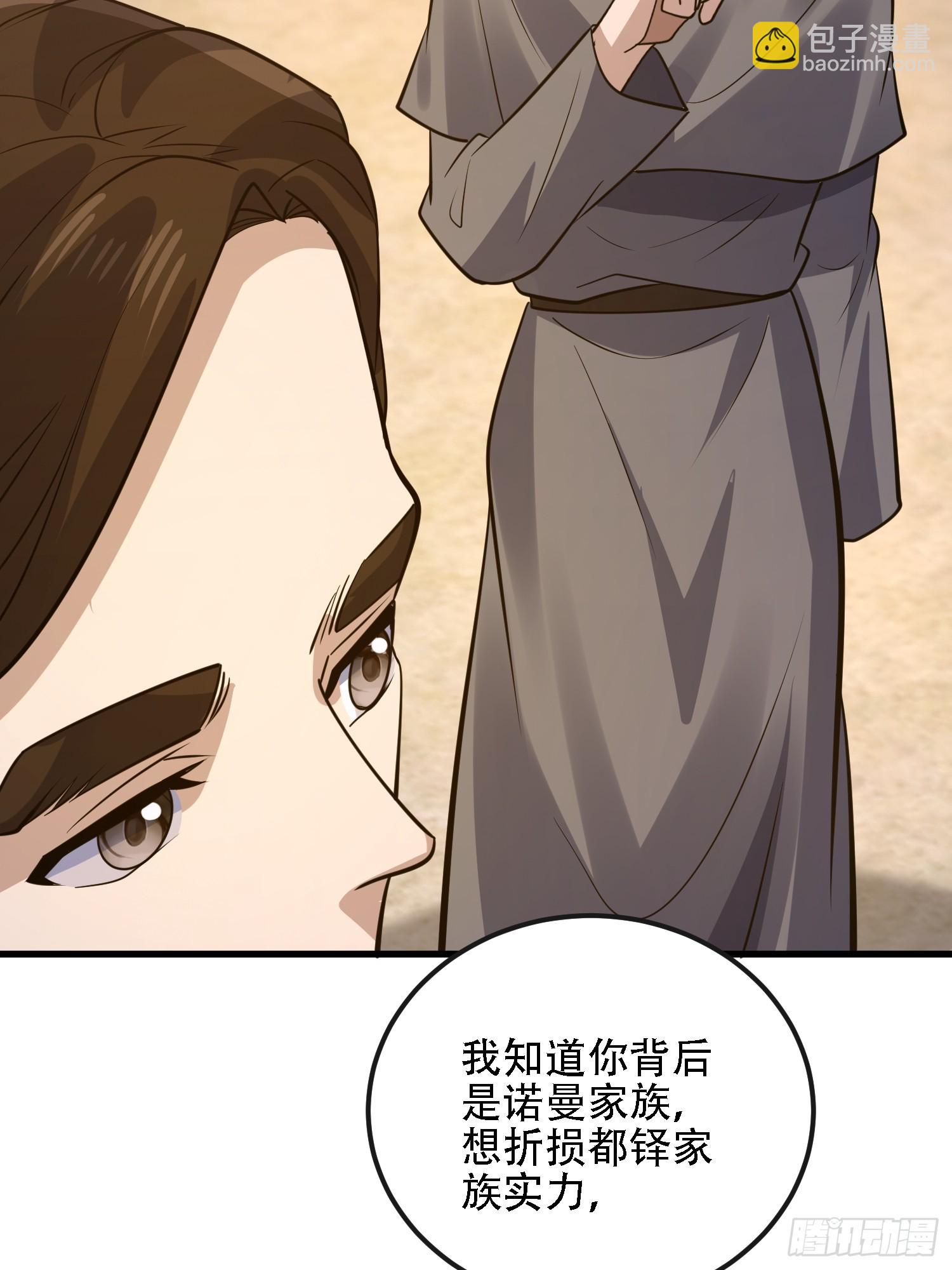 第一序列 - 600 討條活路(2/3) - 1