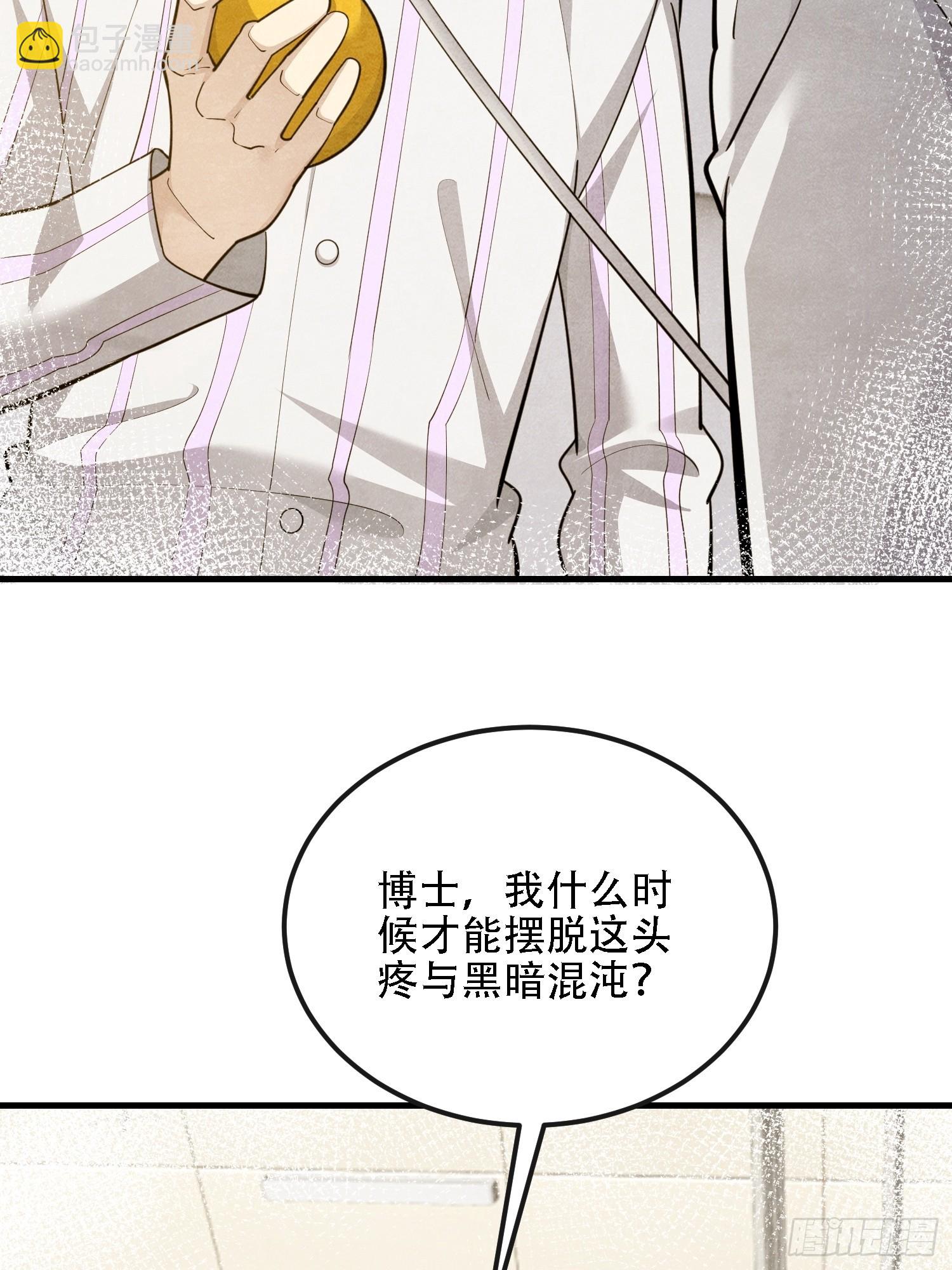 第一序列 - 602 塵封的記憶(3/3) - 6