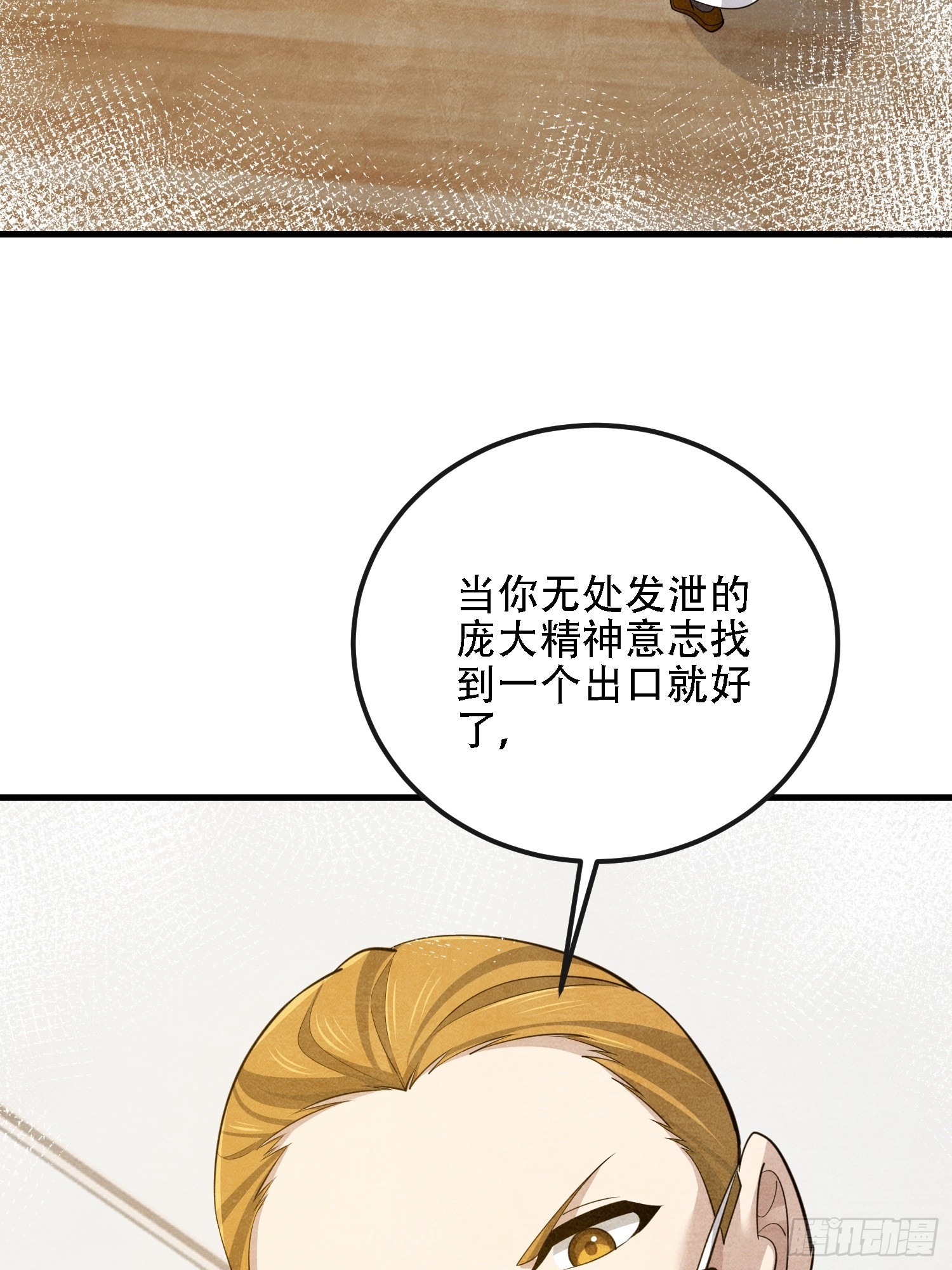 第一序列 - 602 塵封的記憶(3/3) - 2