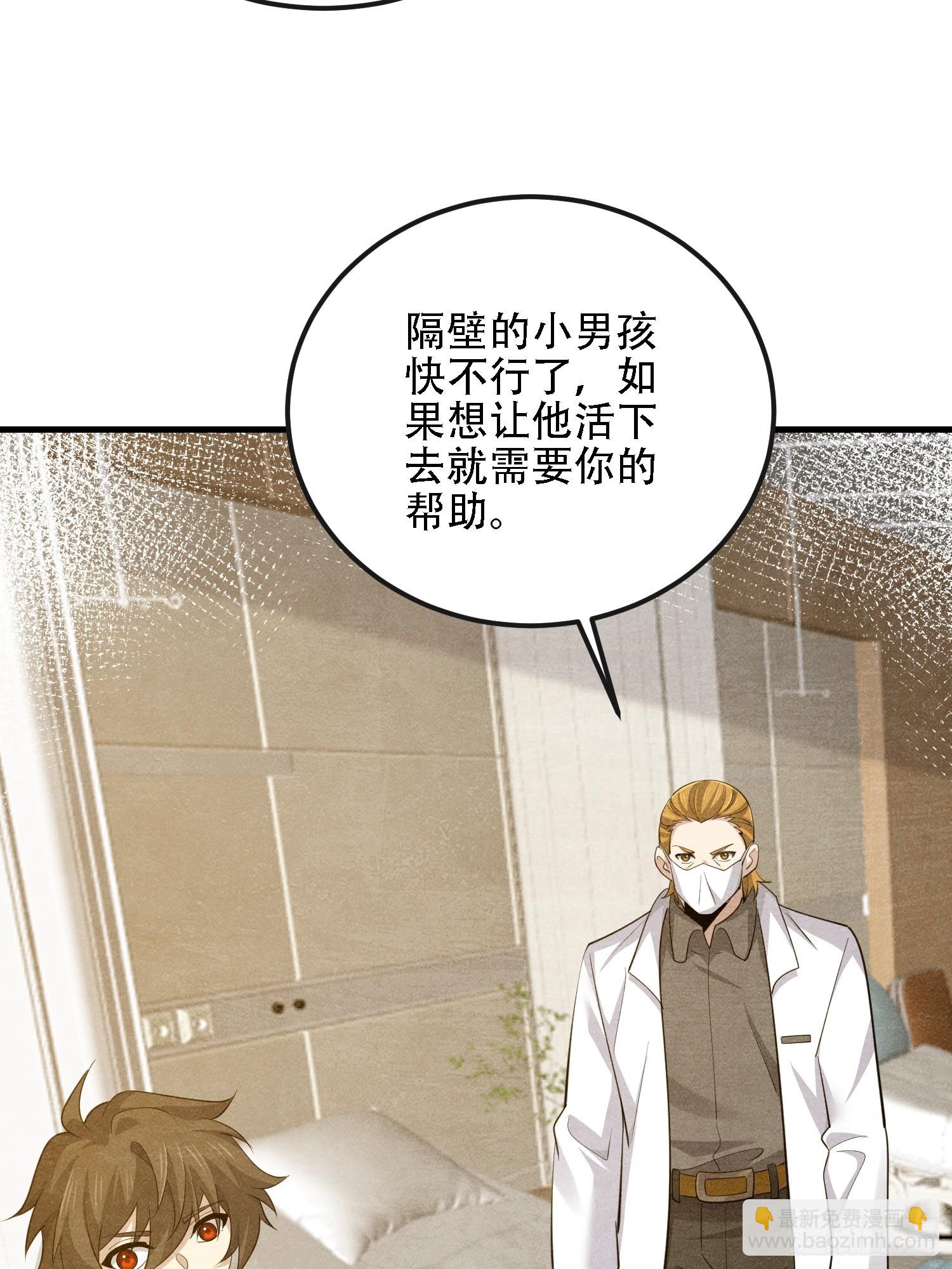 第一序列 - 602 塵封的記憶(3/3) - 4