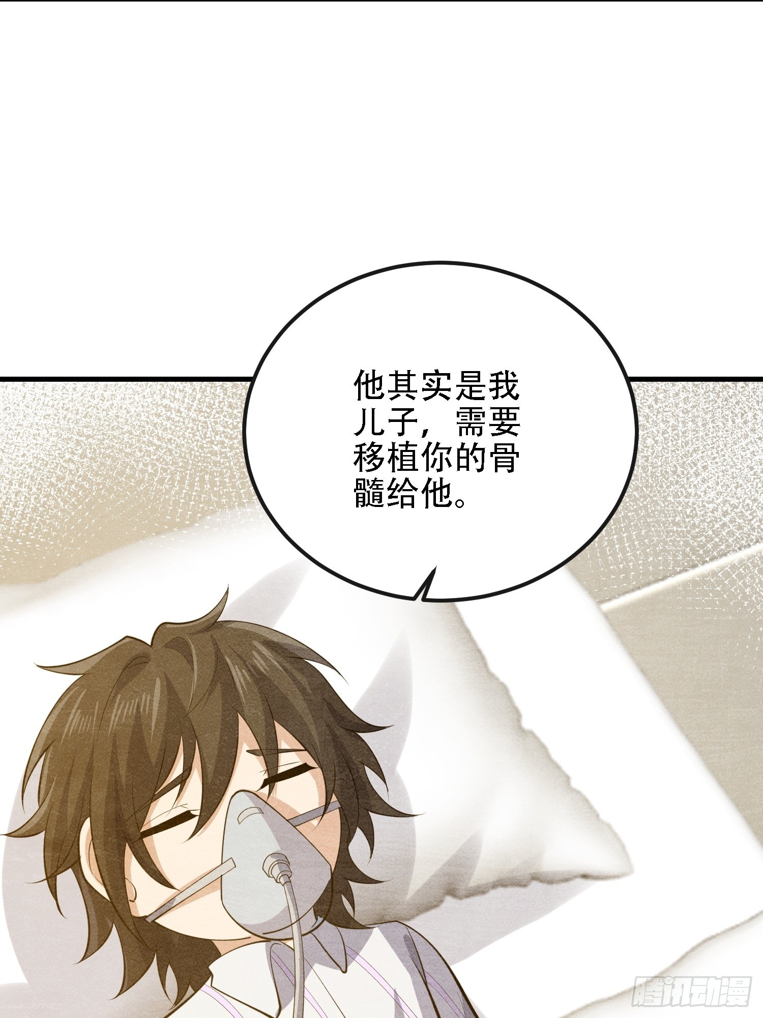 第一序列 - 602 塵封的記憶(3/3) - 1