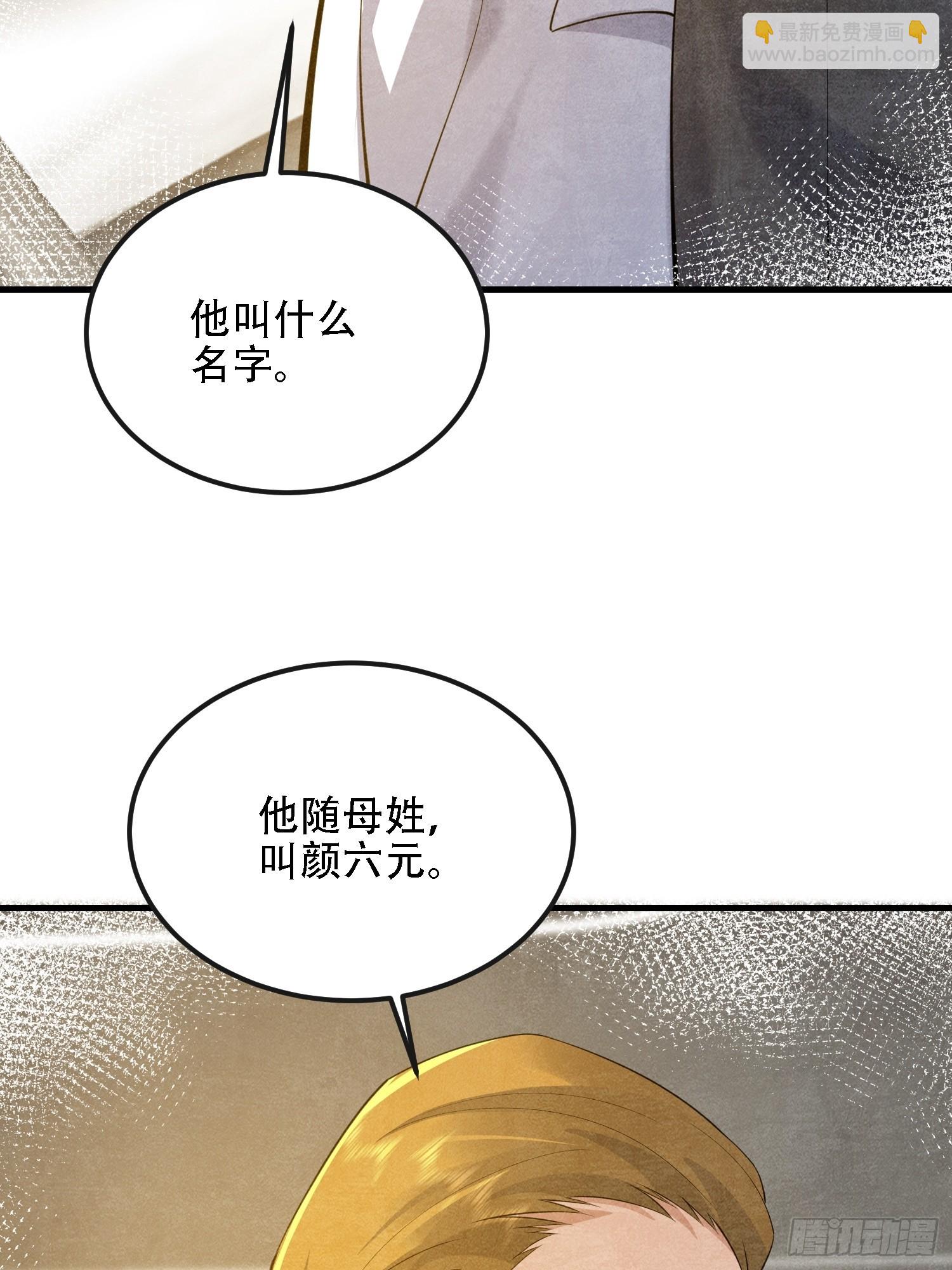 第一序列 - 602 塵封的記憶(3/3) - 6