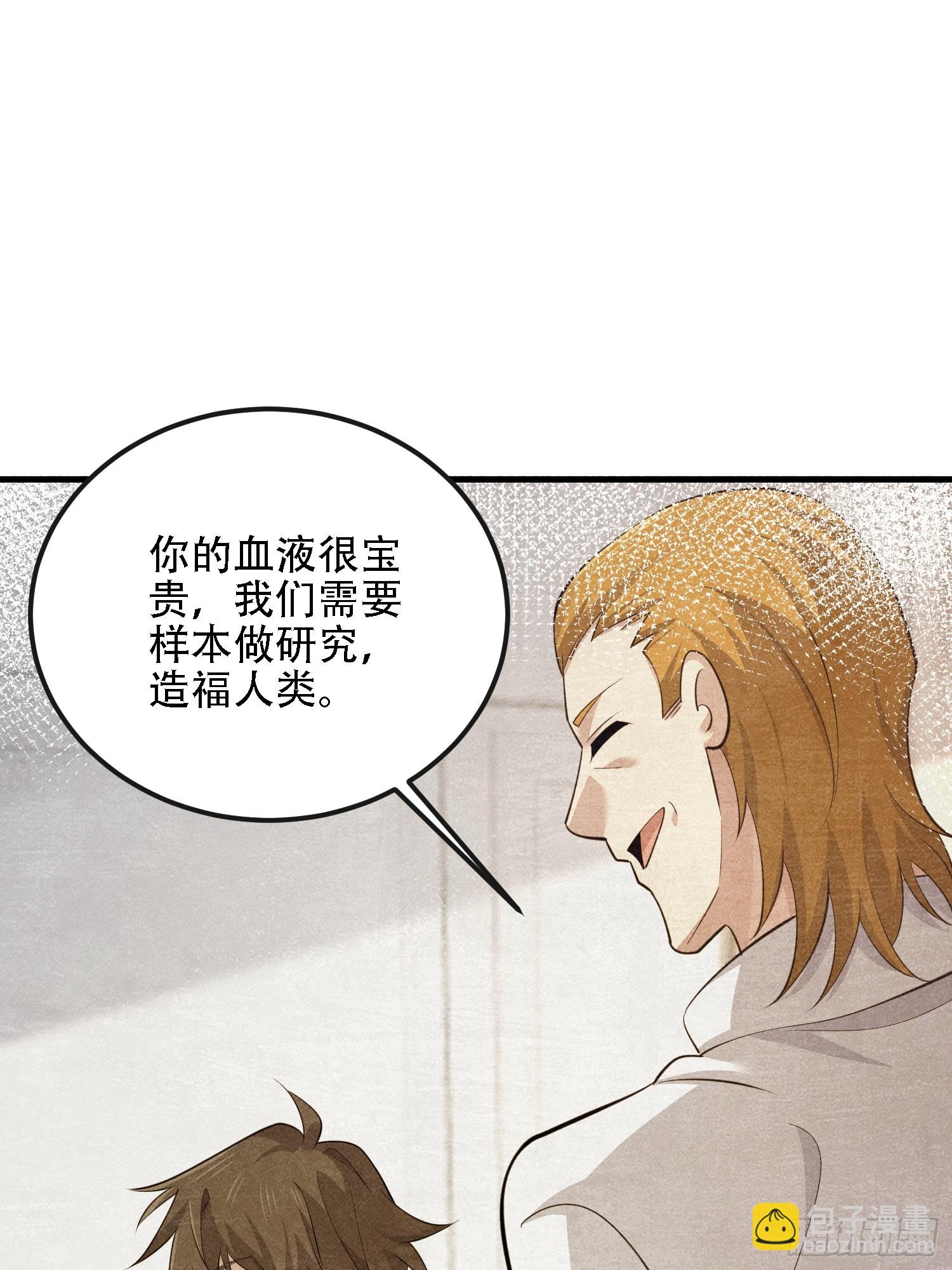 第一序列 - 602 塵封的記憶(3/3) - 6