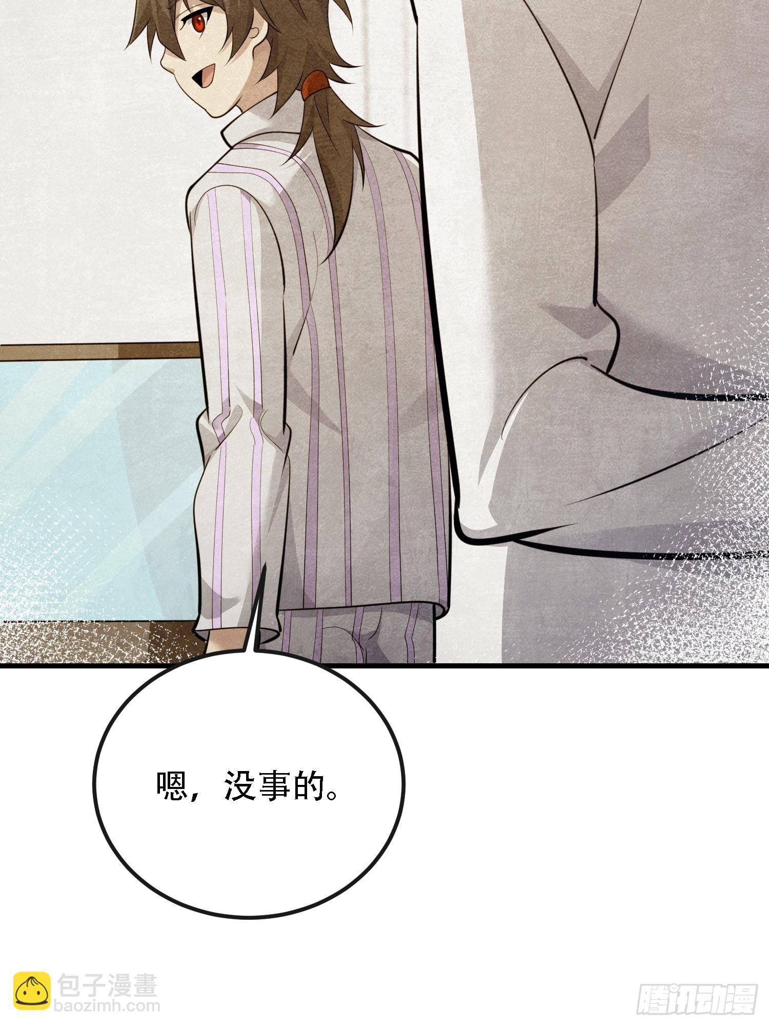 第一序列 - 602 塵封的記憶(3/3) - 1