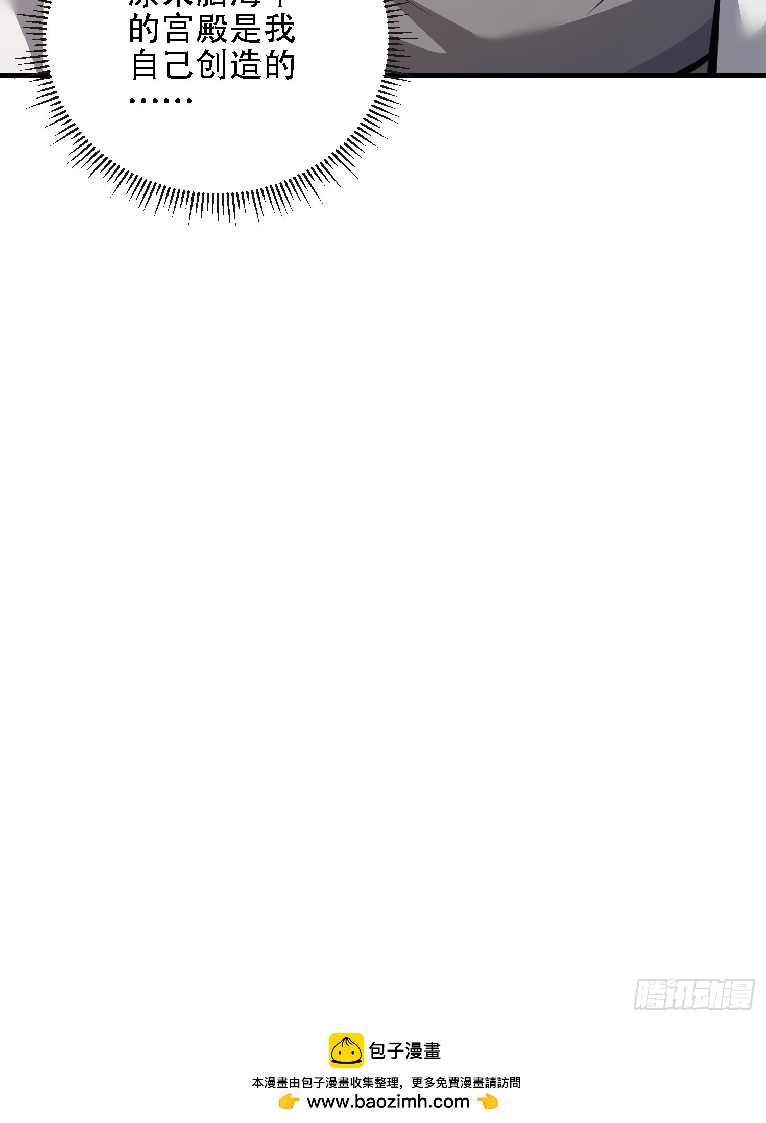 第一序列 - 602 塵封的記憶(3/3) - 3