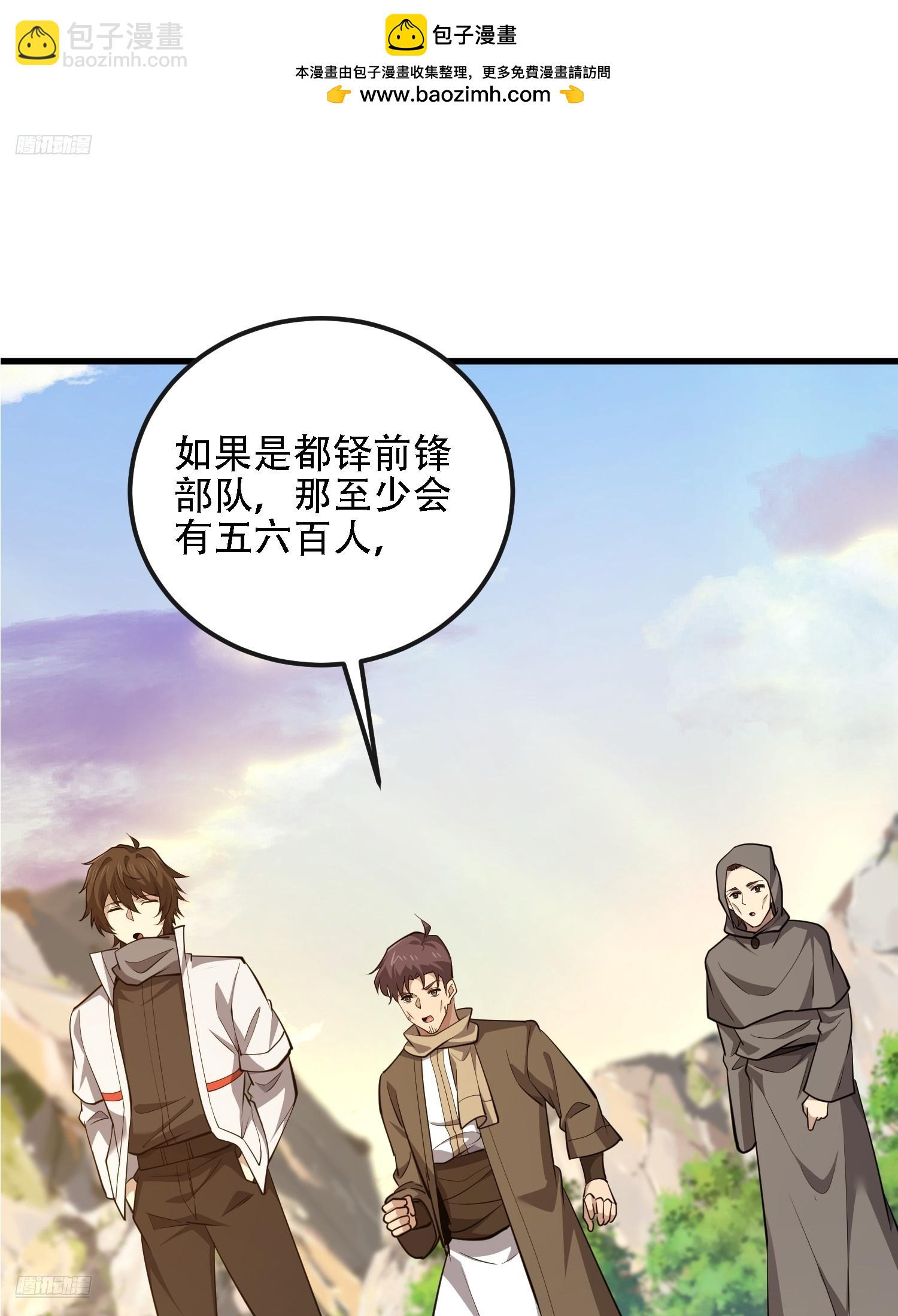 第一序列 - 602 塵封的記憶(1/3) - 2