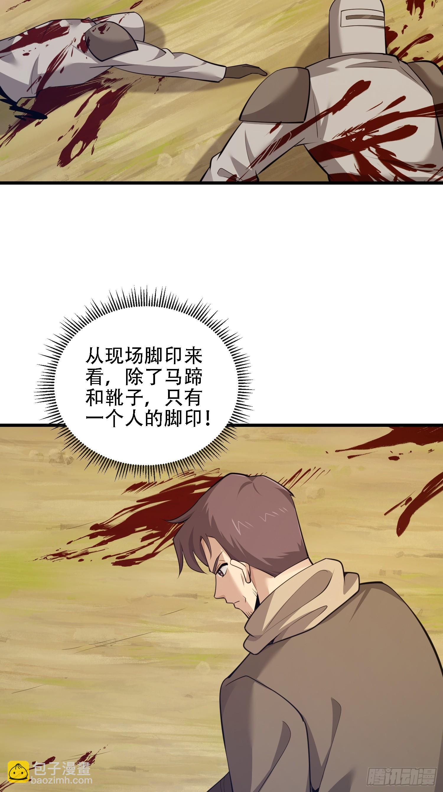 第一序列 - 602 塵封的記憶(1/3) - 5