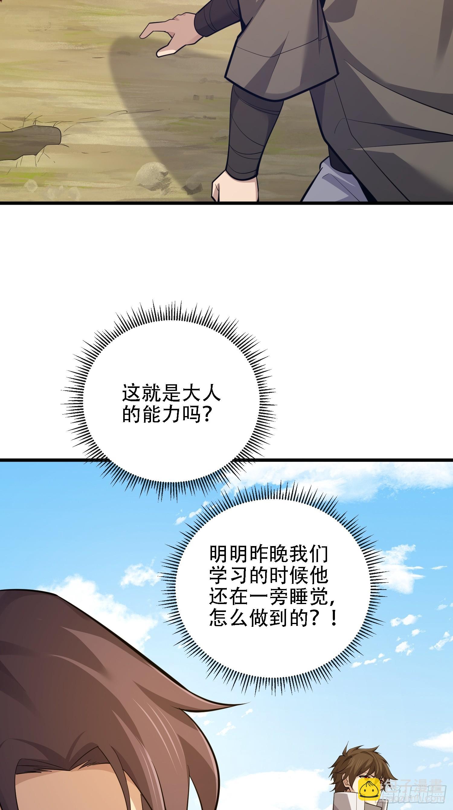 第一序列 - 602 塵封的記憶(1/3) - 6