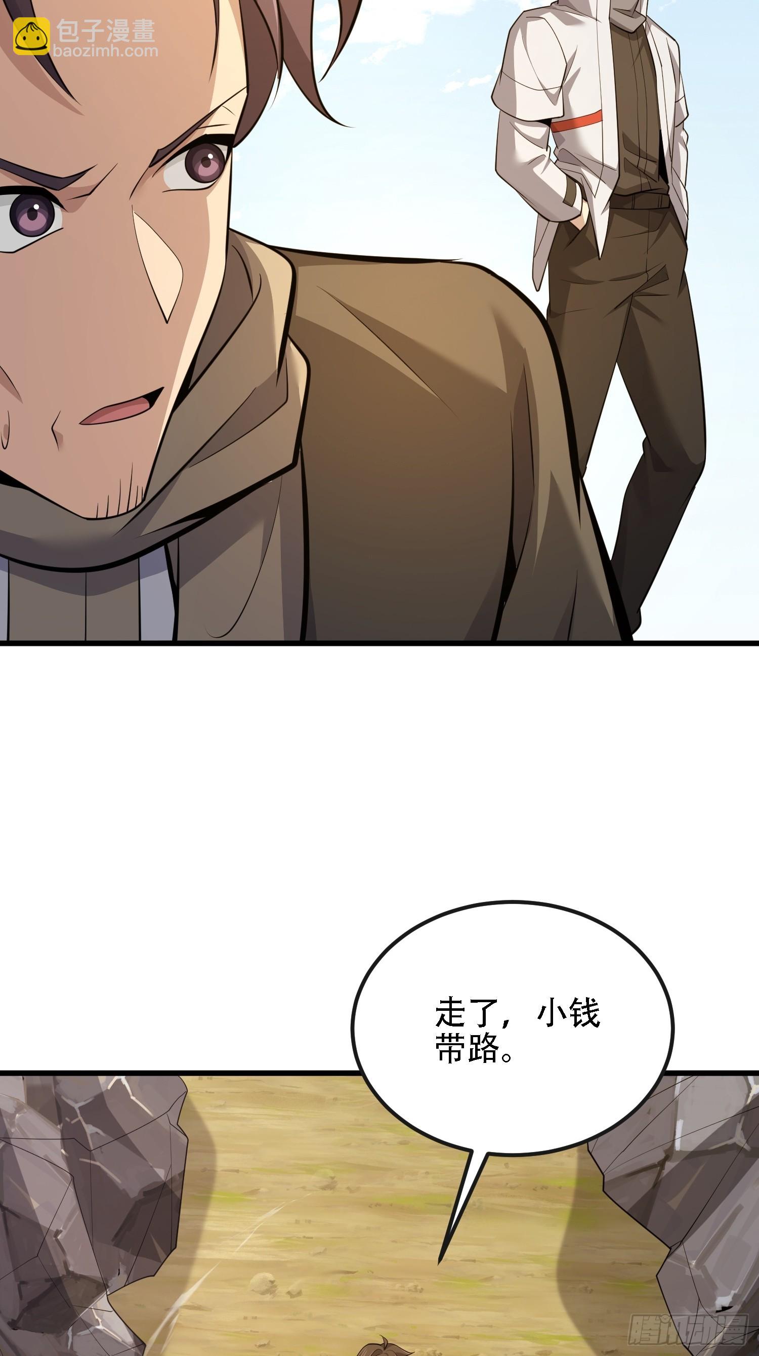 第一序列 - 602 塵封的記憶(1/3) - 7