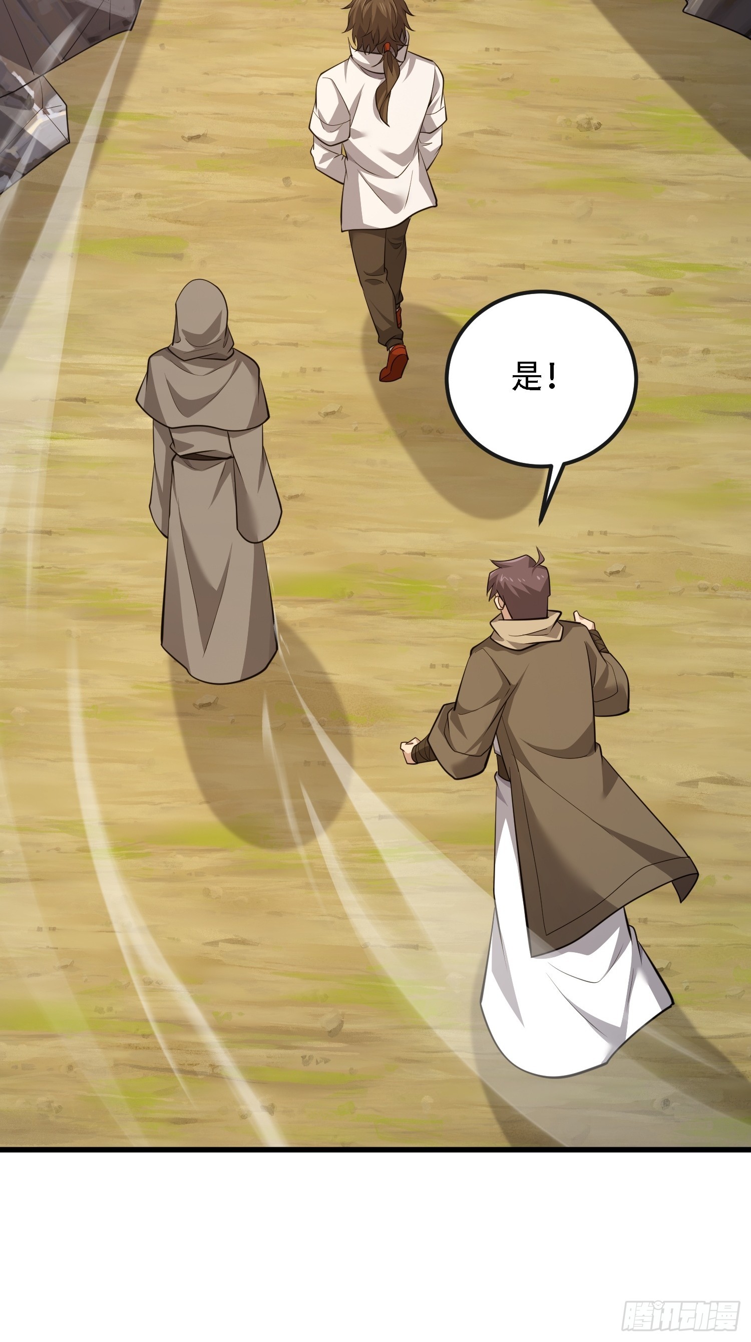 第一序列 - 602 塵封的記憶(1/3) - 8