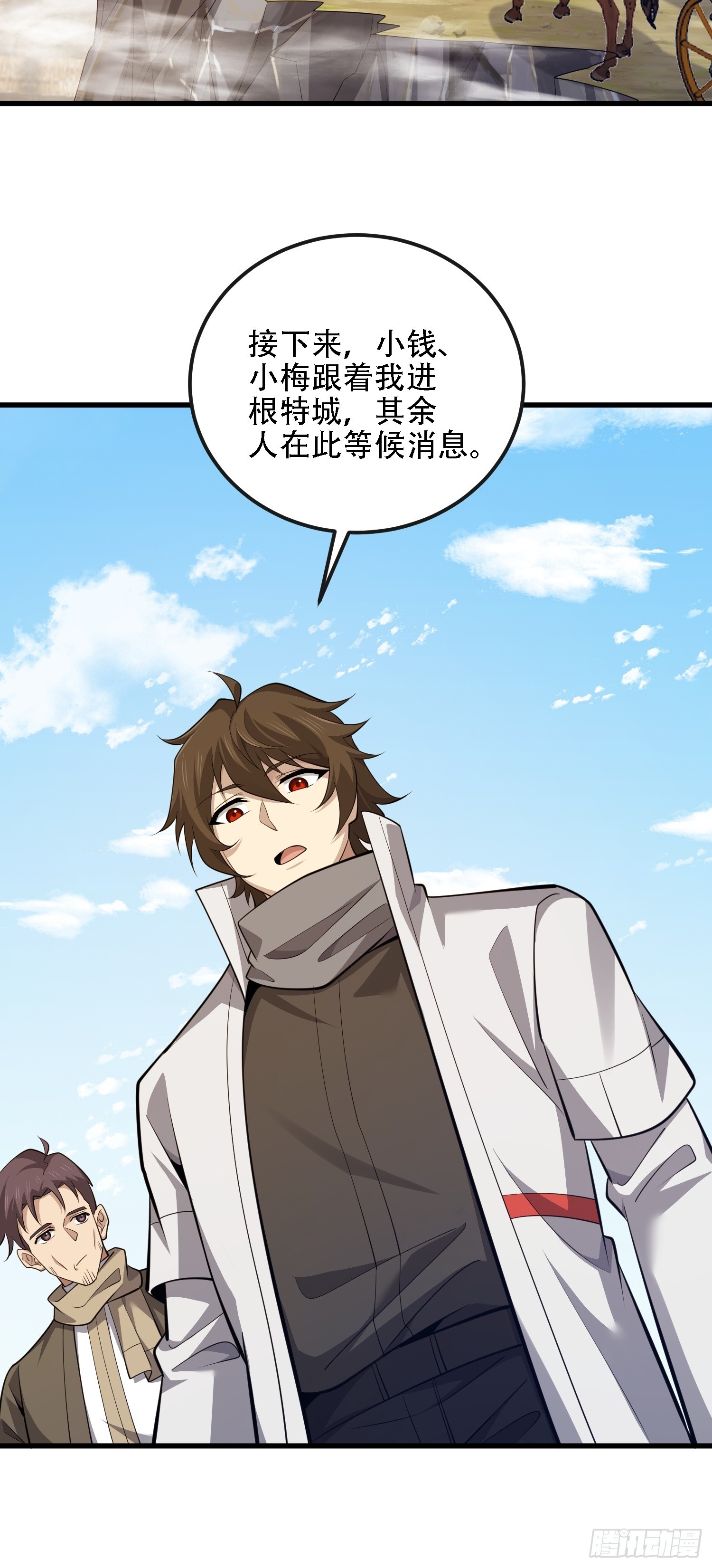 第一序列 - 602 塵封的記憶(1/3) - 3