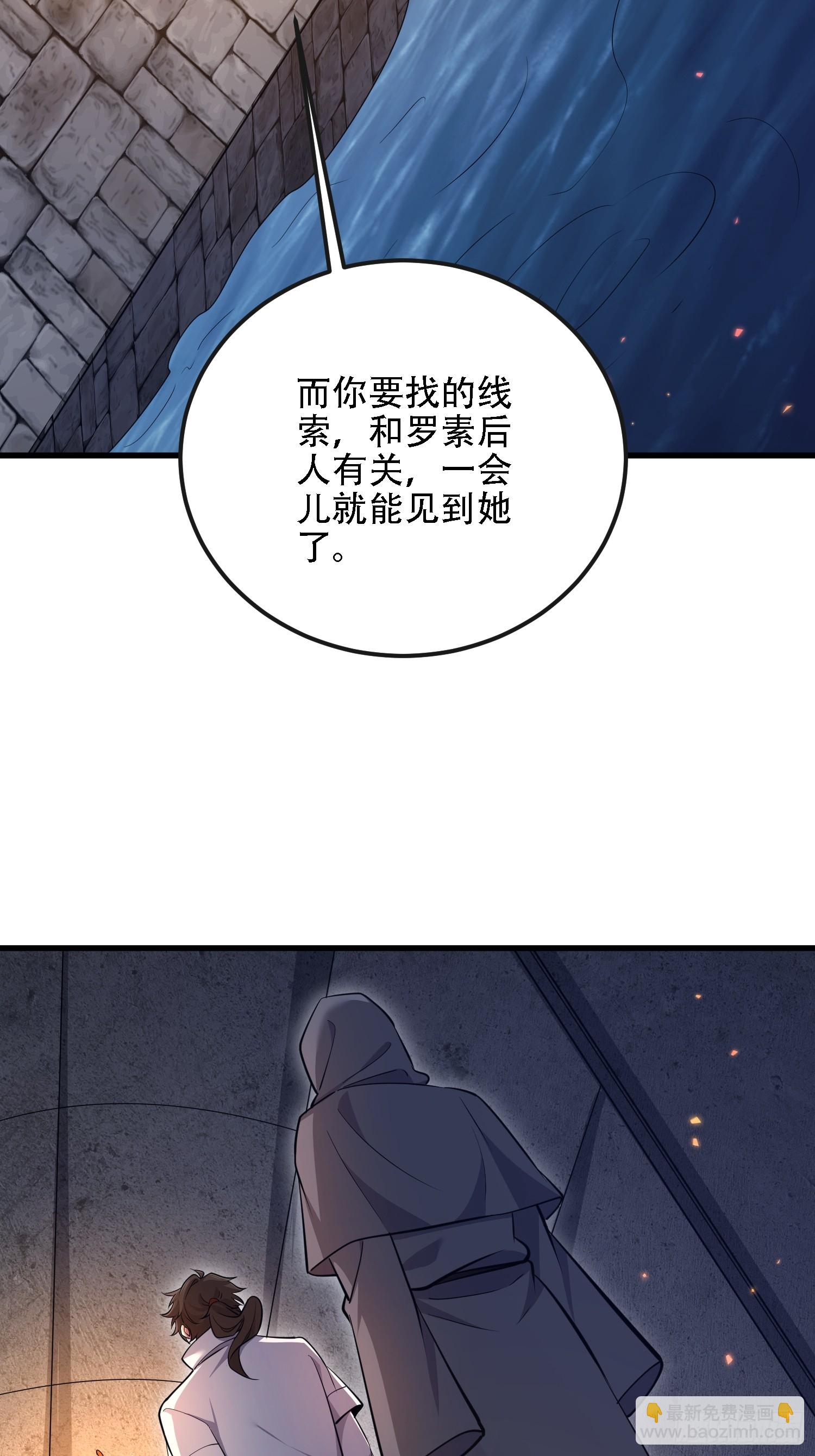 第一序列 - 602 塵封的記憶(2/3) - 5