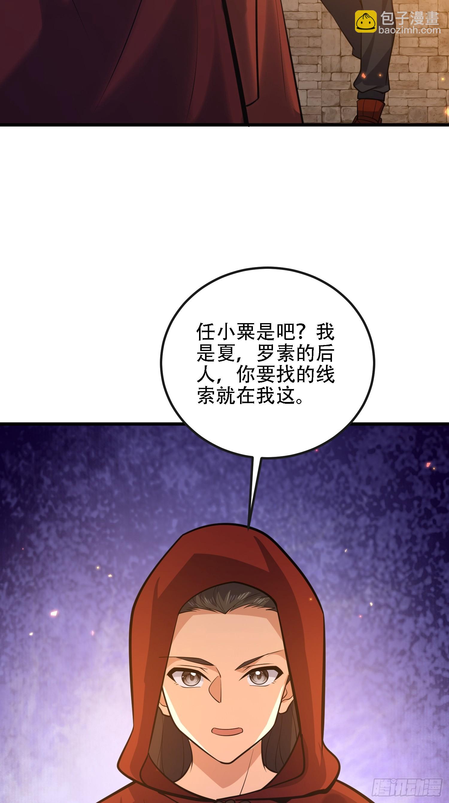 第一序列 - 602 塵封的記憶(2/3) - 4