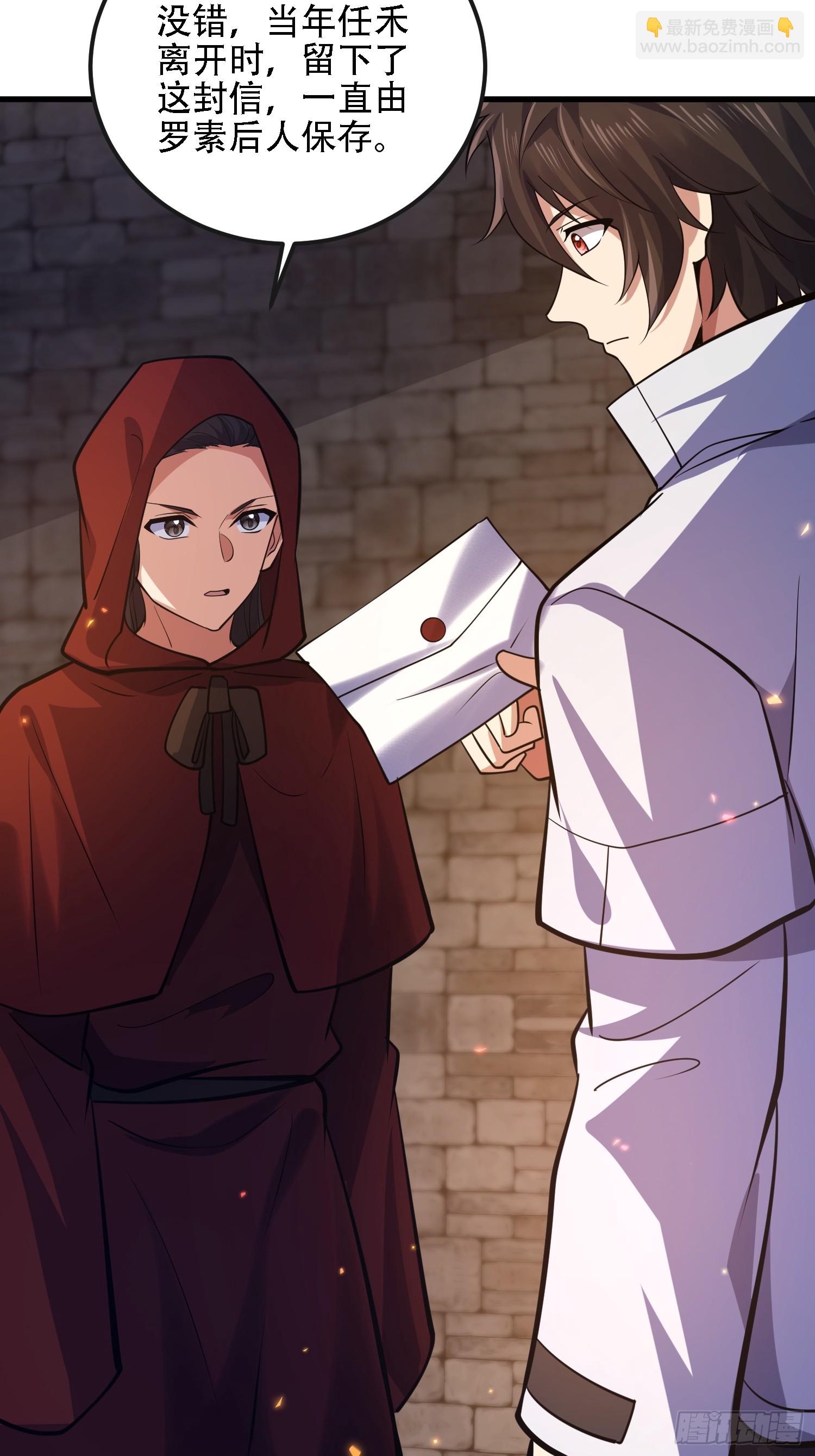 第一序列 - 602 塵封的記憶(2/3) - 8