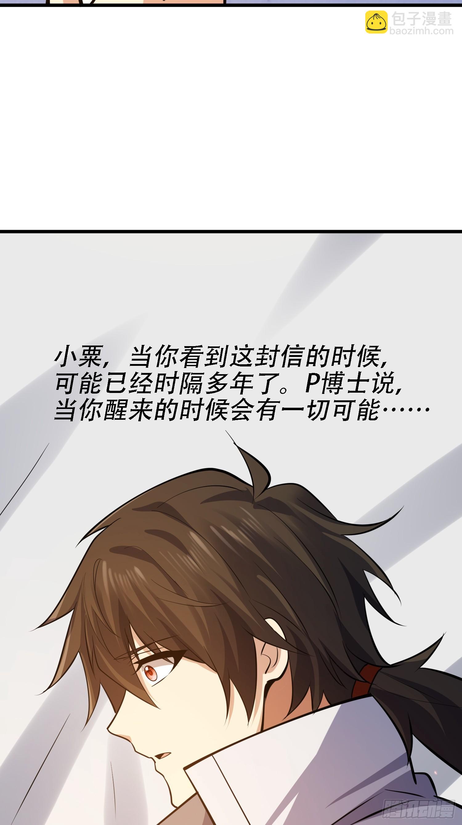 第一序列 - 602 塵封的記憶(2/3) - 2