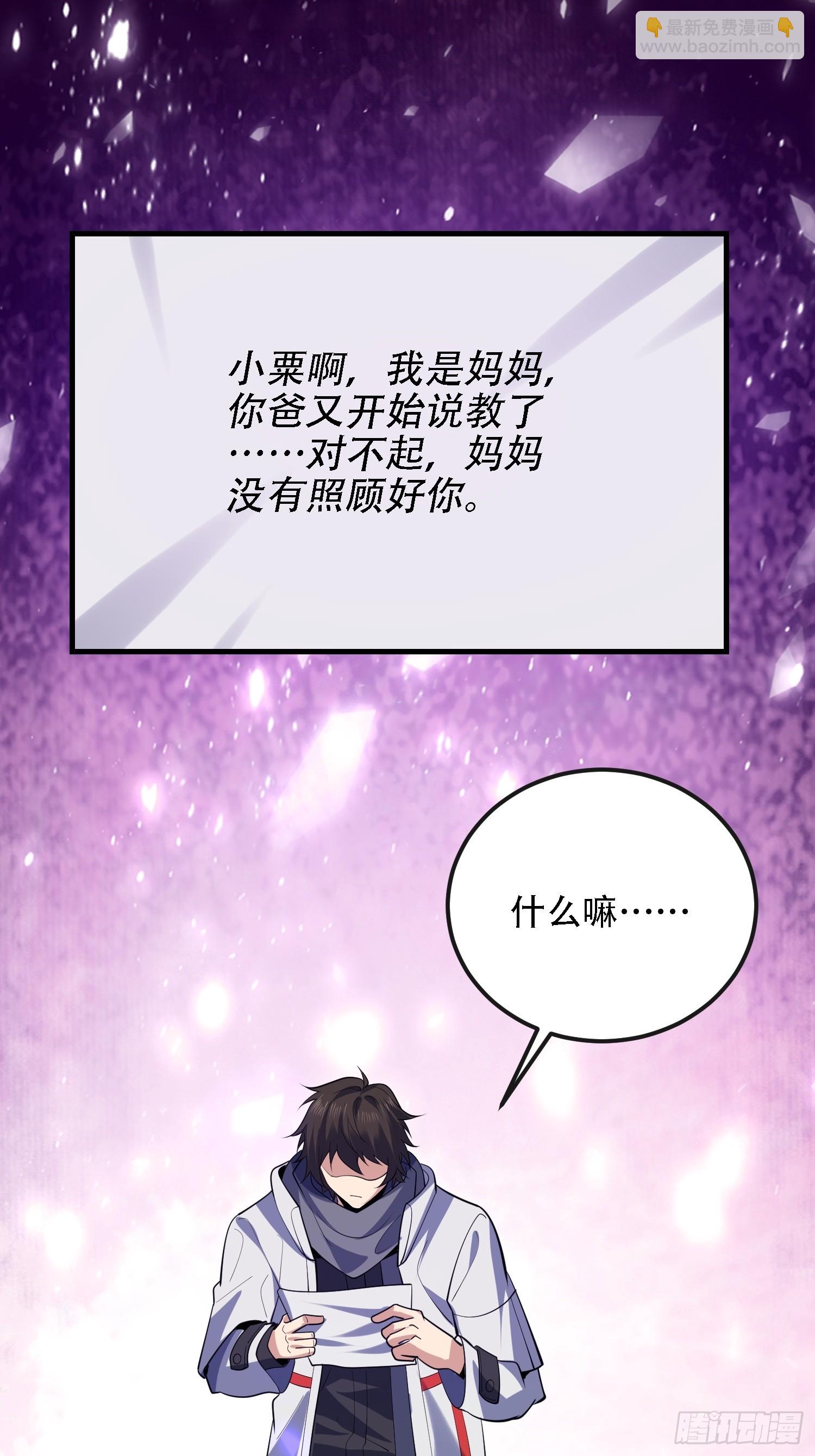 第一序列 - 602 塵封的記憶(2/3) - 4