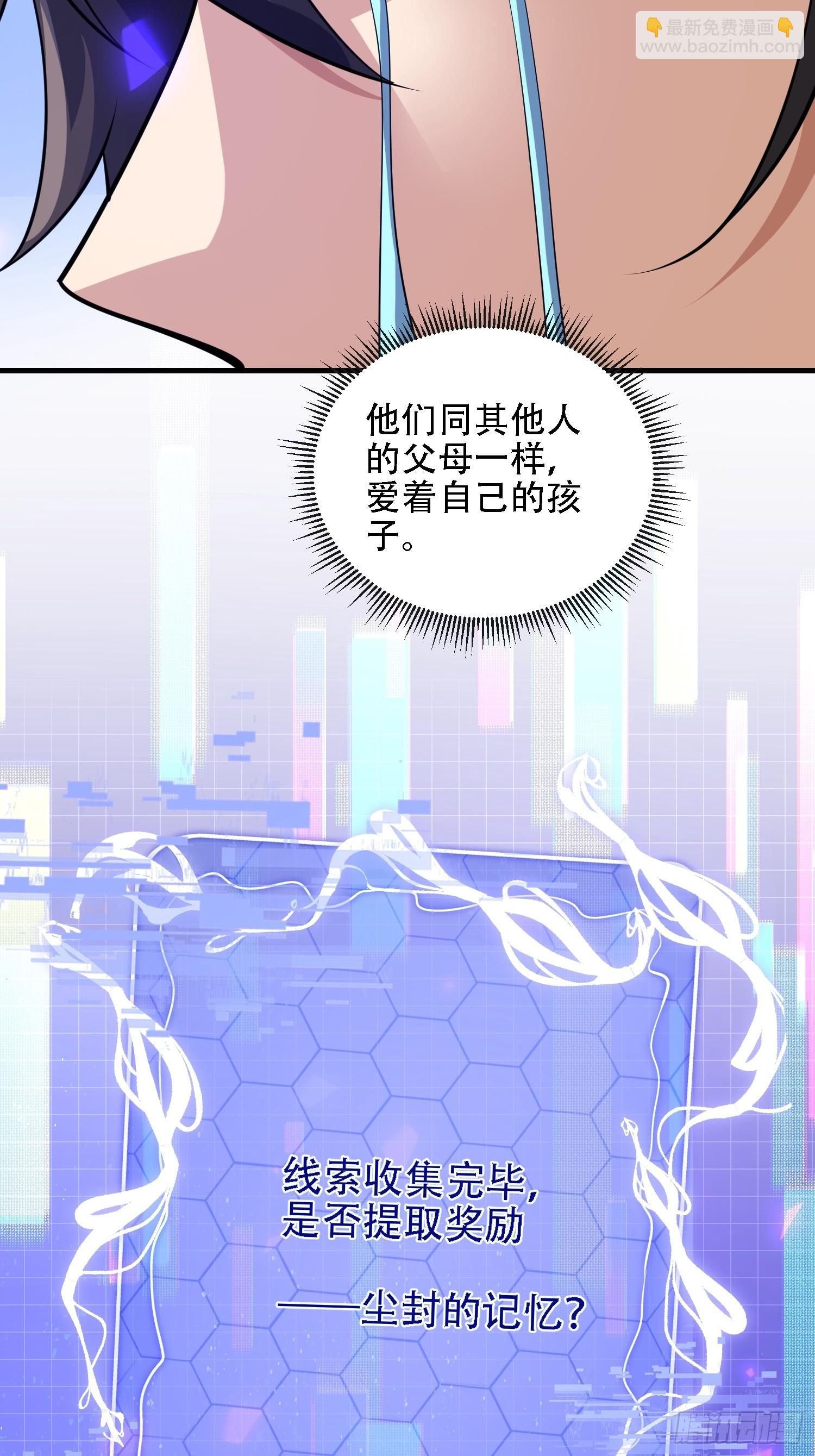 第一序列 - 602 塵封的記憶(2/3) - 6