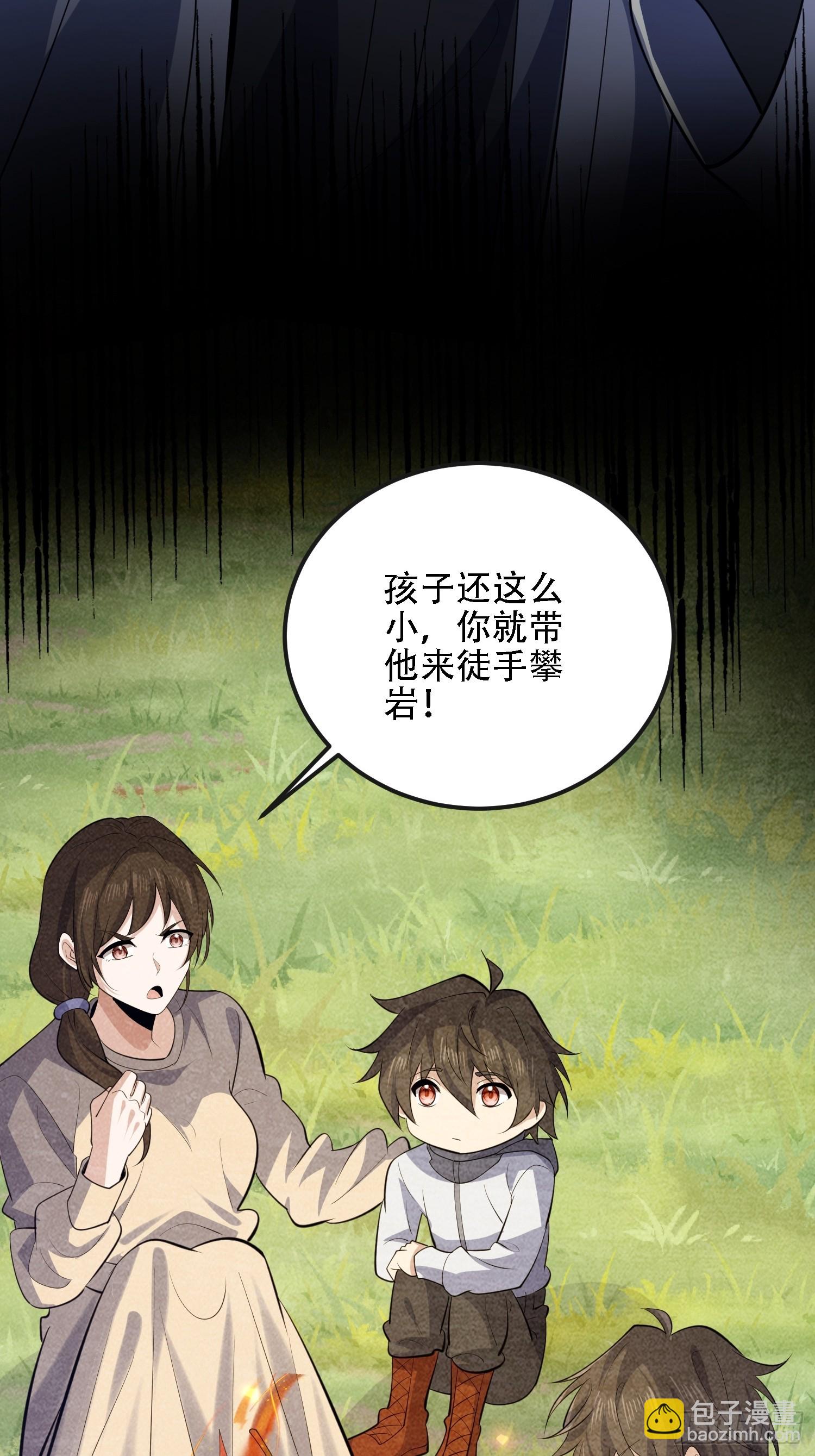 第一序列 - 602 塵封的記憶(2/3) - 8