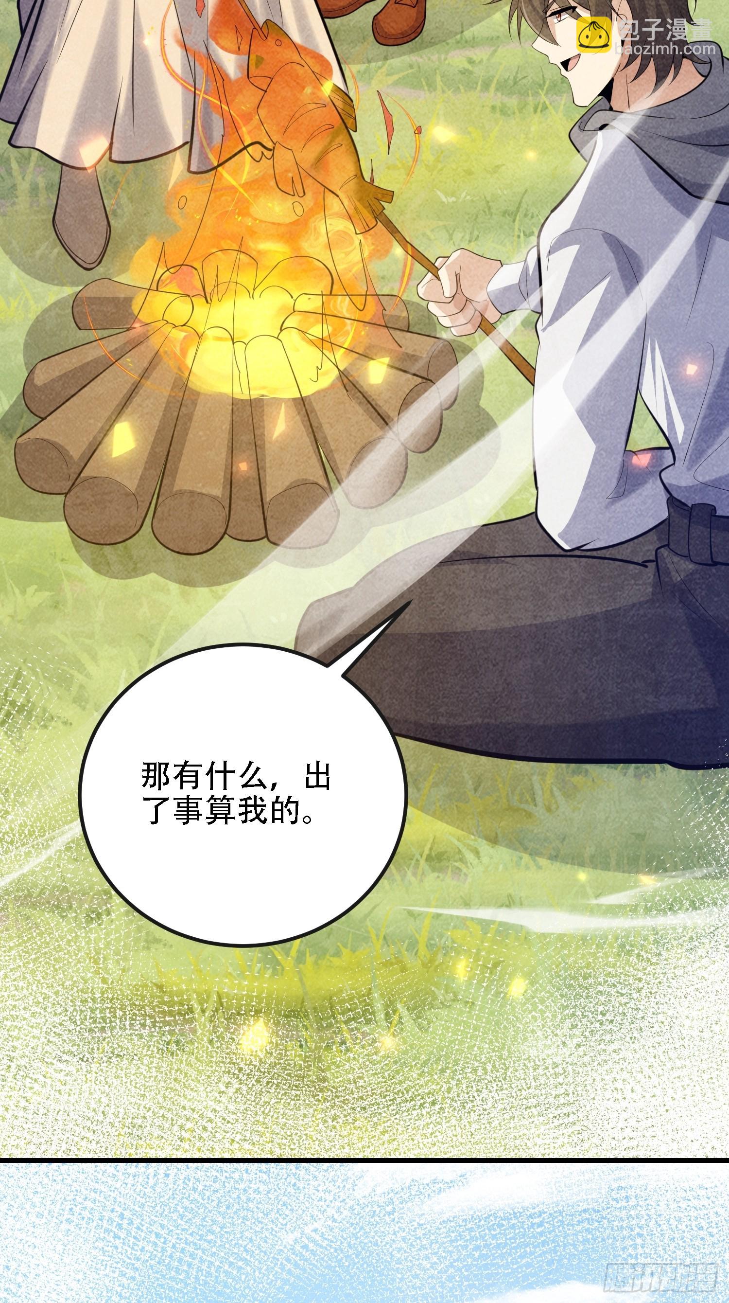 第一序列 - 602 塵封的記憶(2/3) - 1