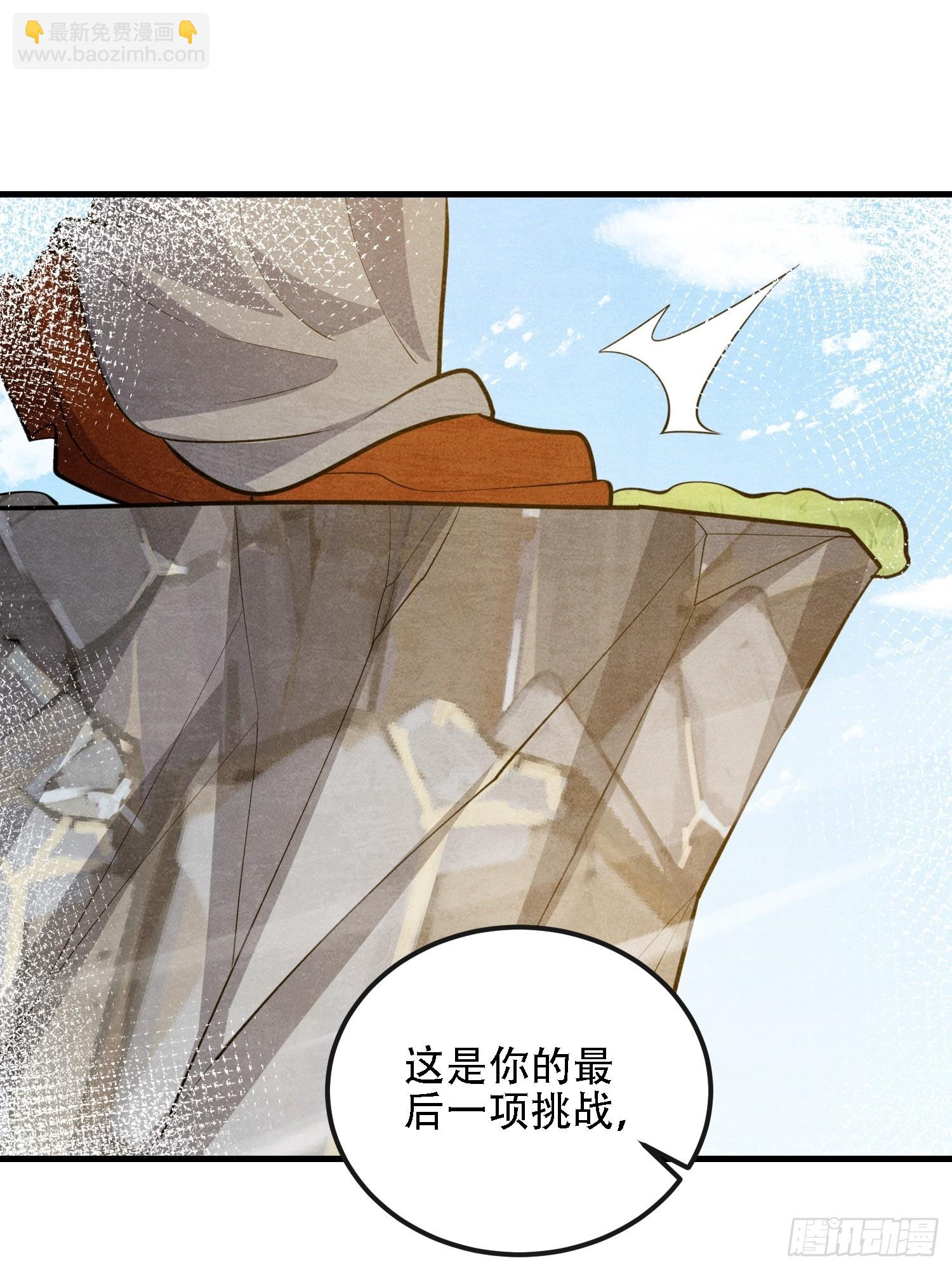 第一序列 - 602 塵封的記憶(2/3) - 6