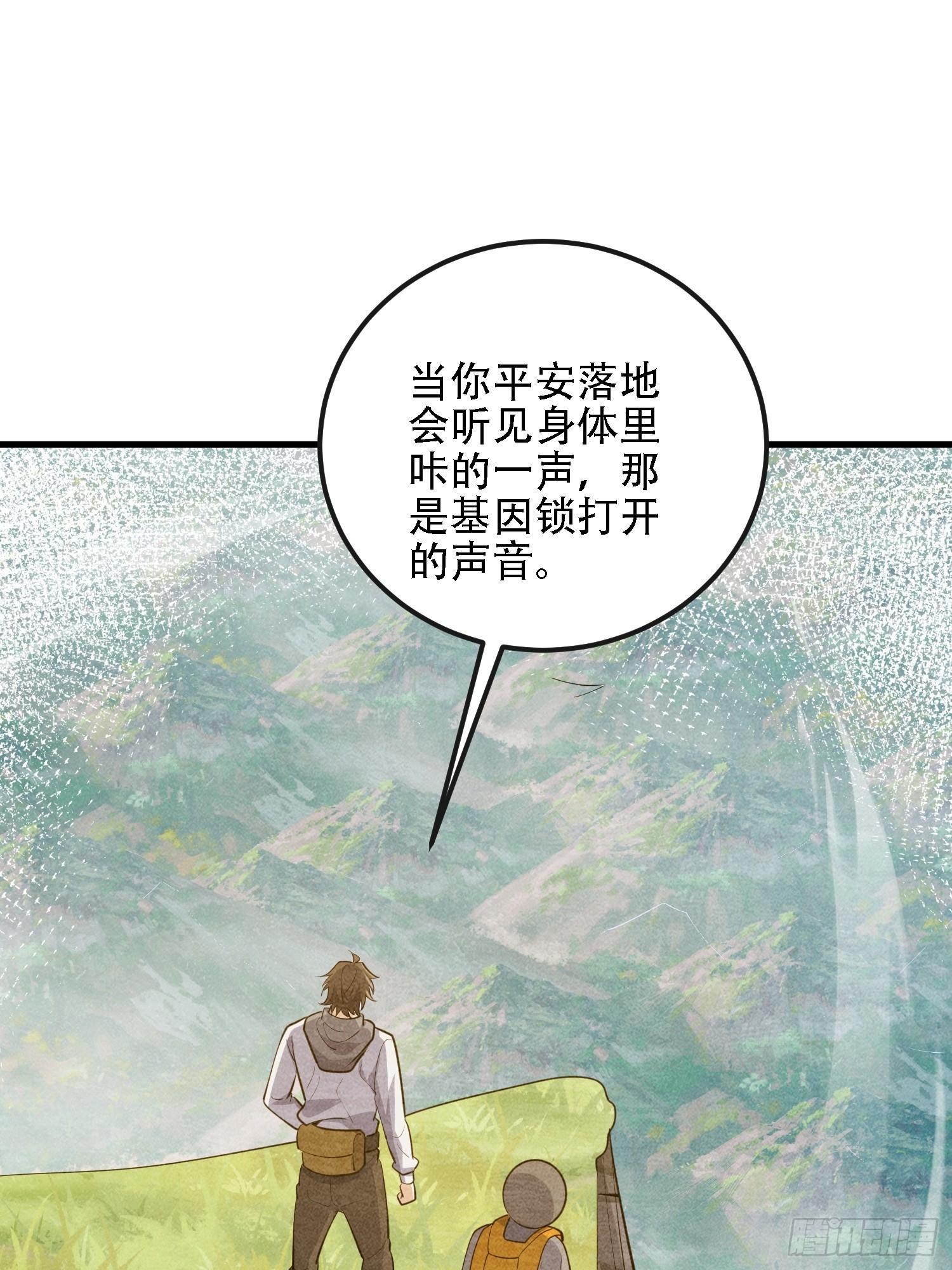 第一序列 - 602 塵封的記憶(2/3) - 7