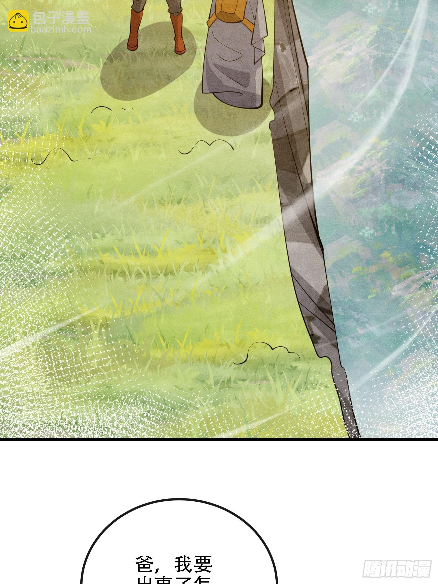 第一序列 - 602 塵封的記憶(2/3) - 8