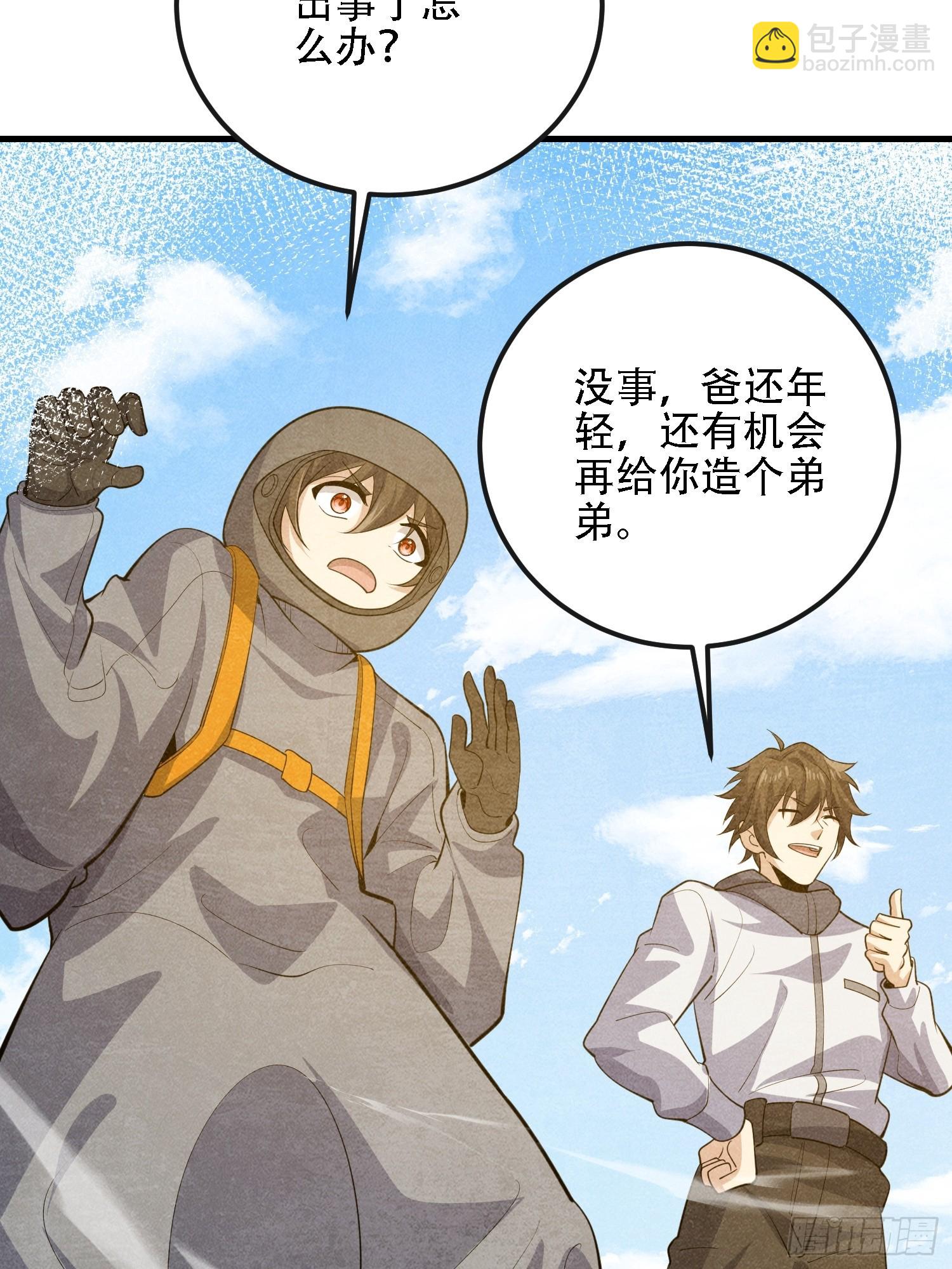 第一序列 - 602 塵封的記憶(2/3) - 1