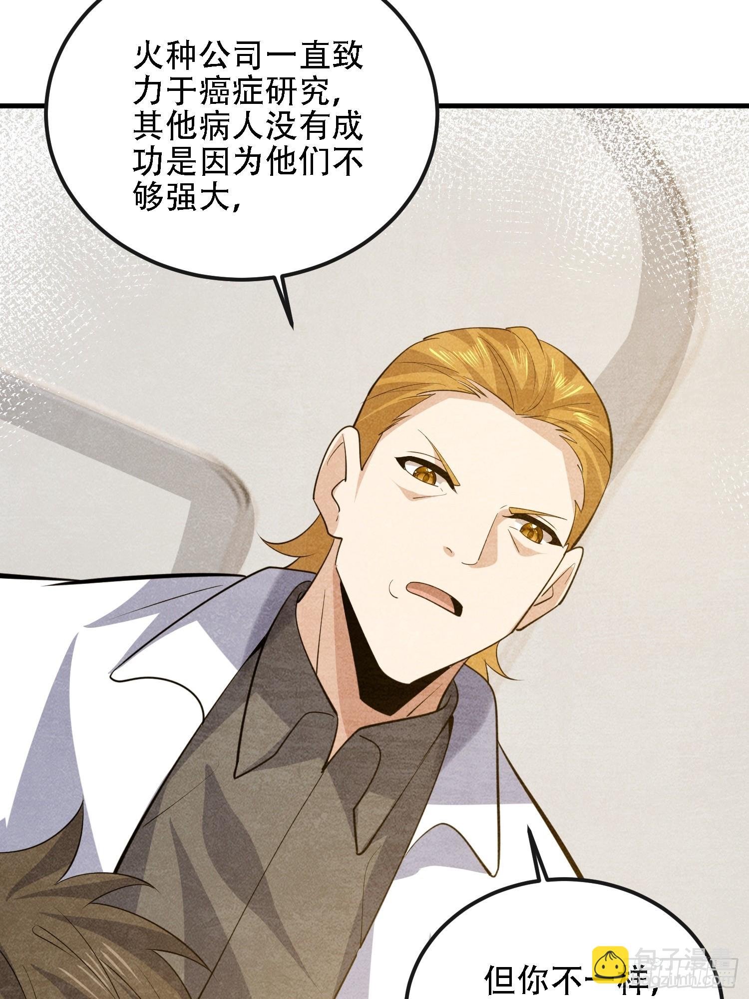 第一序列 - 602 塵封的記憶(2/3) - 6